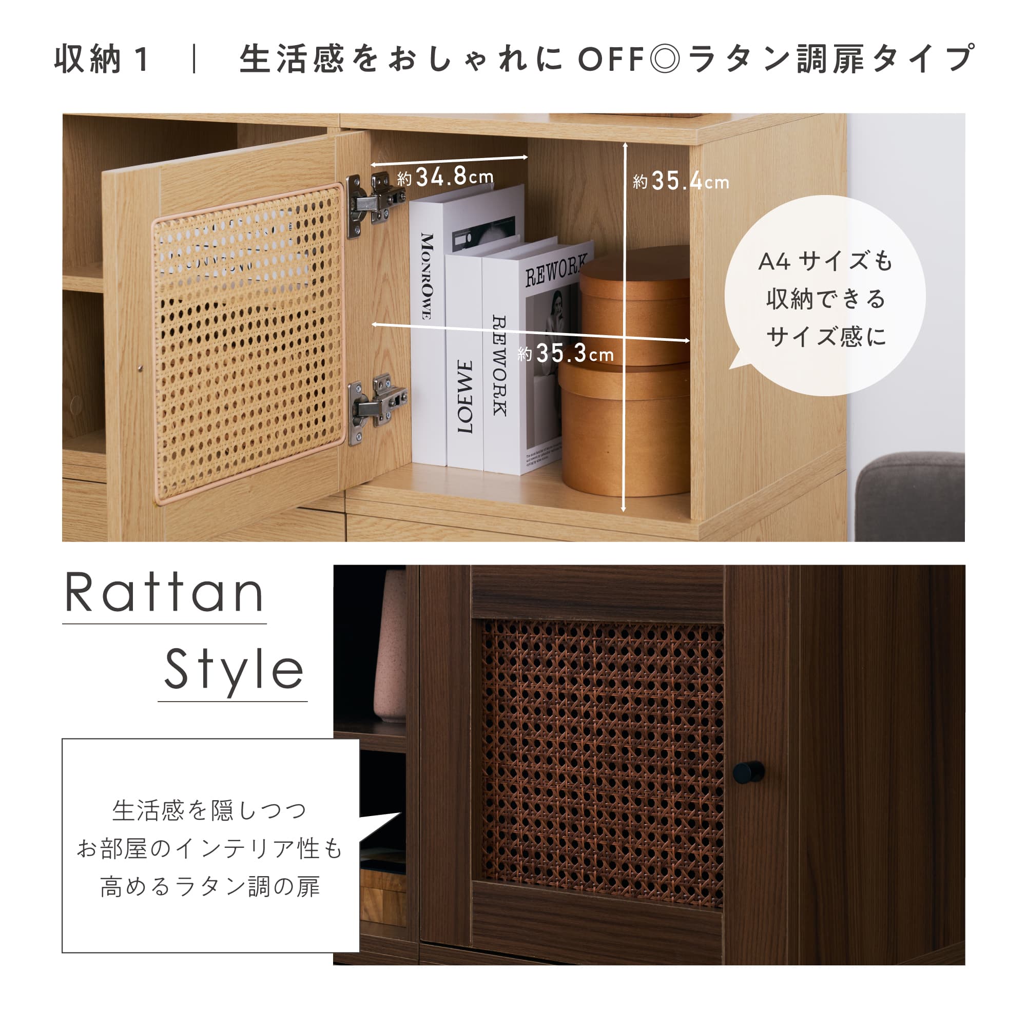 ブラウン木製収納家具 ラタン風扉 4扉 VENTOTA キャビネット 4個セット 扉付き 引き出し 自由