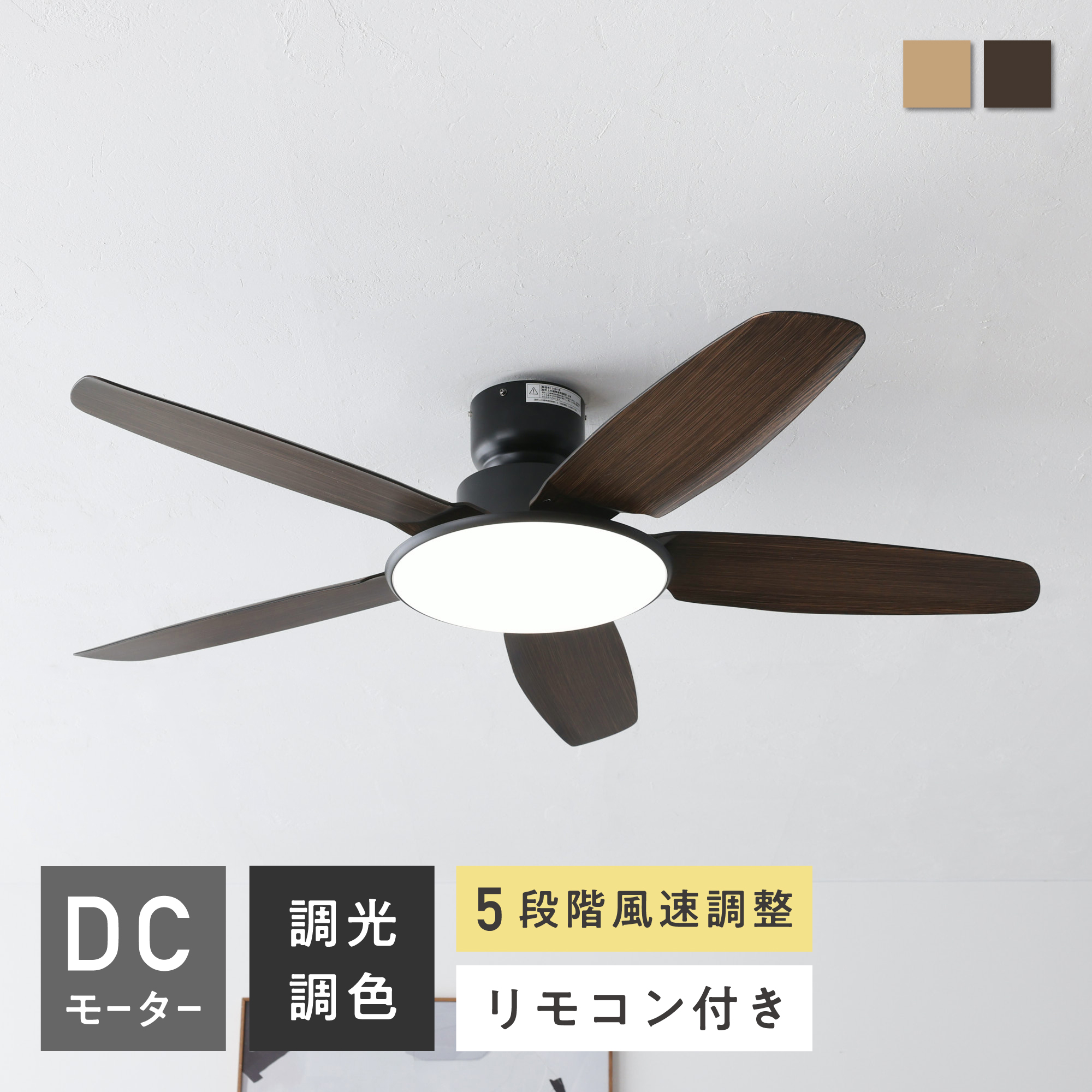まる様専用】VENTOTA シーリングファンライト 天井 ファン 調光調色