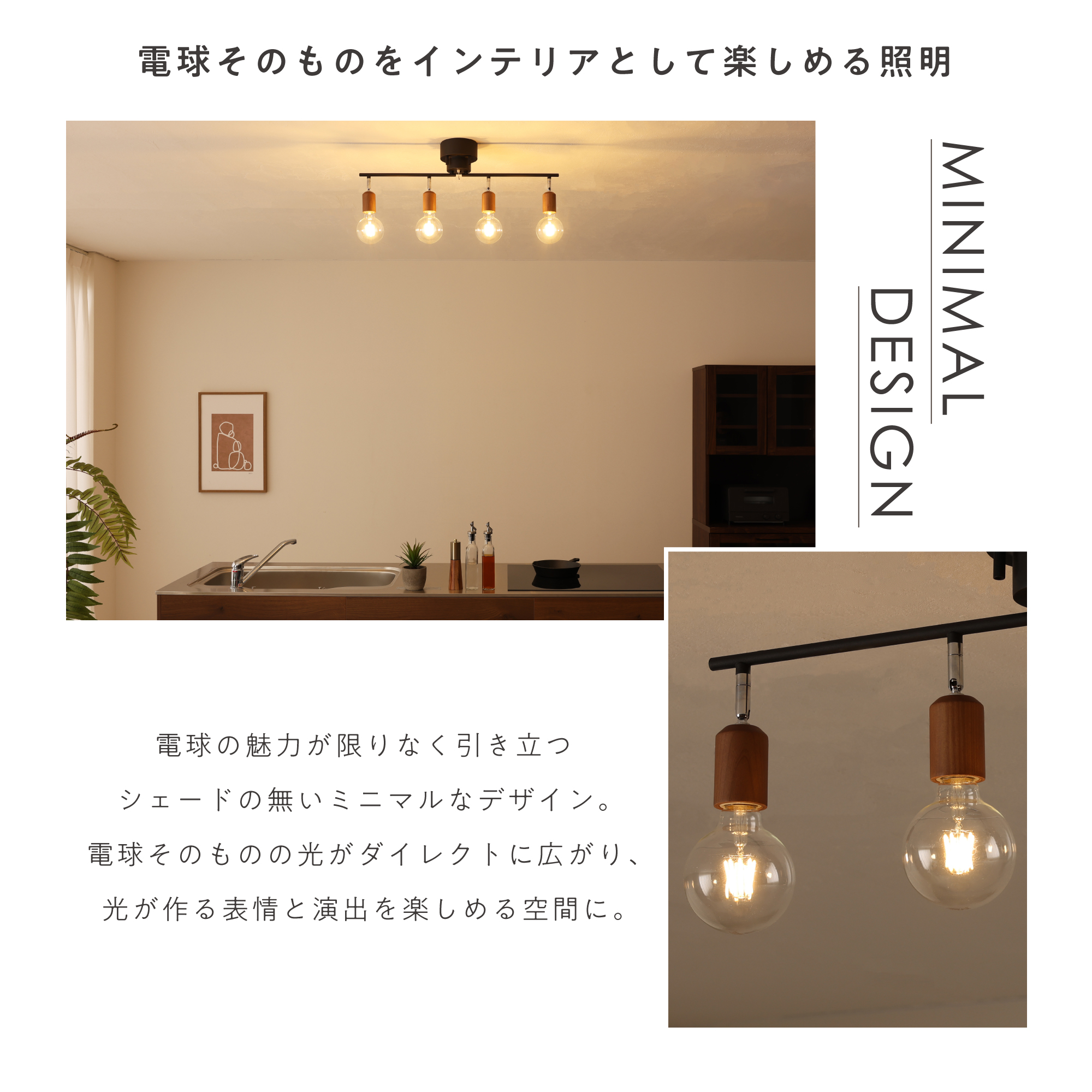 シーリングライト・天井照明 tetotato VENTOTA シーリングライト 4灯 天井照明 角度調節可能 E26 天然
