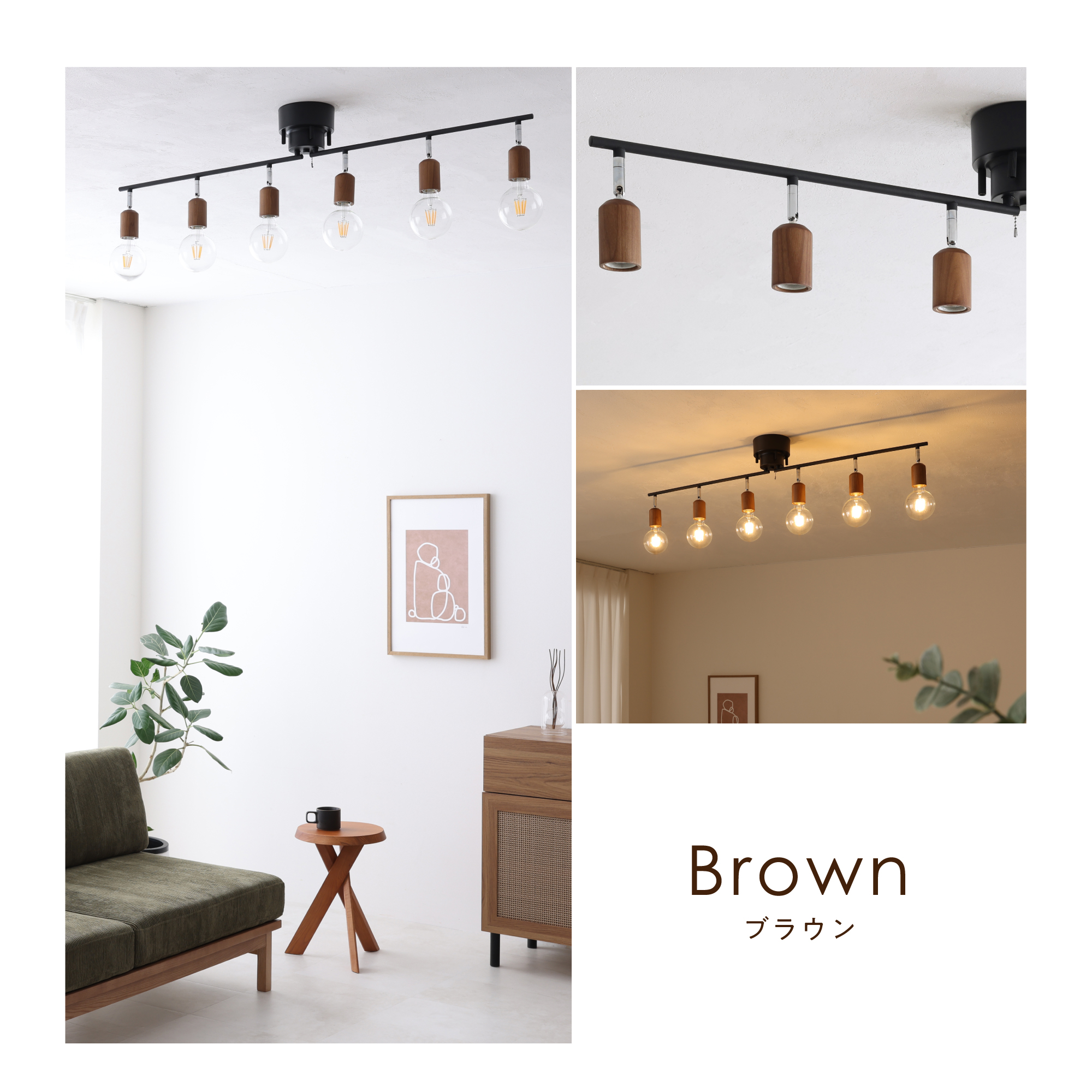 VENTOTA シーリングライト 6灯 天井照明 角度調節可能 E26 天然木 プル