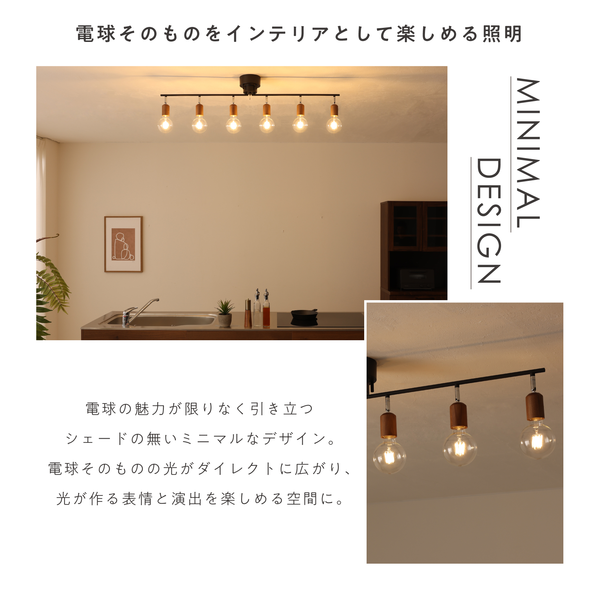 VENTOTA シーリングライト 6灯 天井照明 角度調節可能 E26 天然木 プル