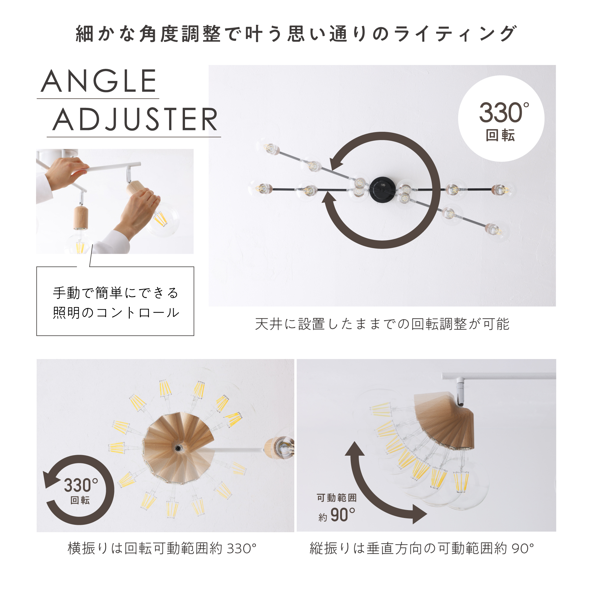 VENTOTA シーリングライト 6灯 天井照明 角度調節可能 E26 天然木 プル