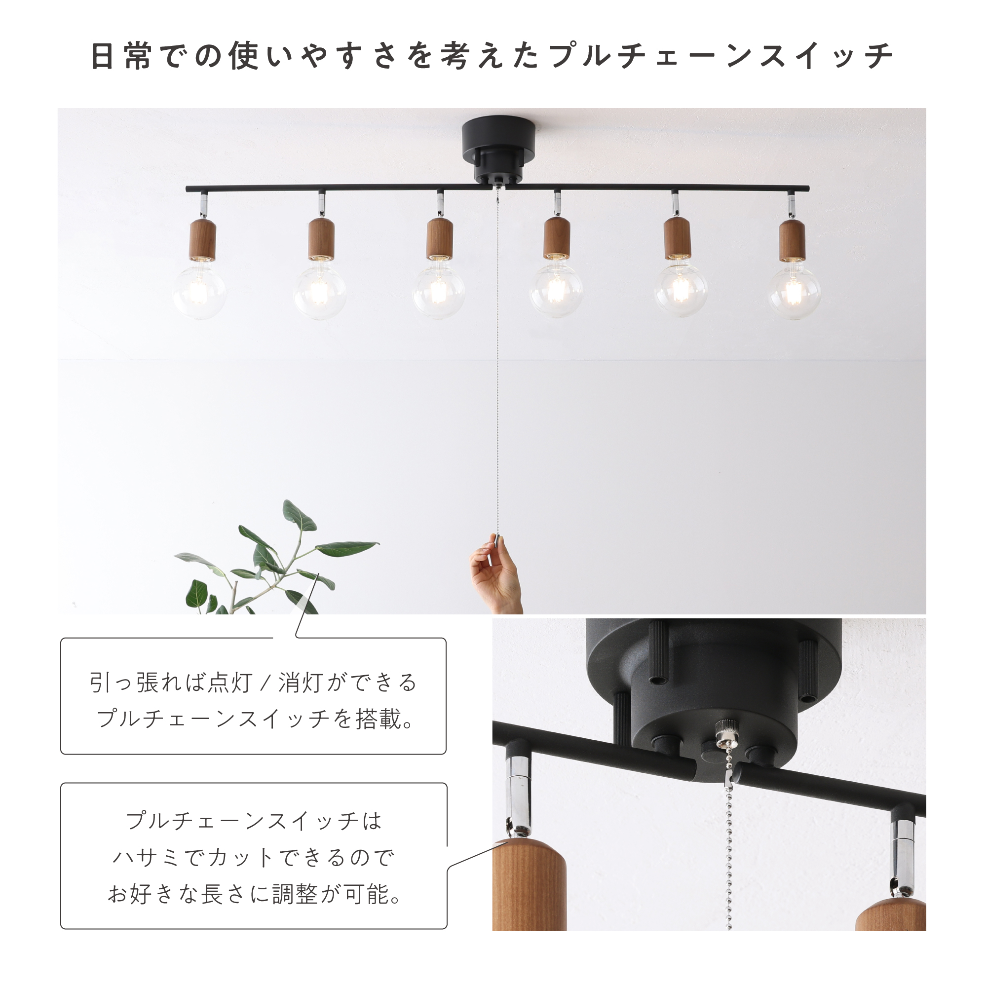 VENTOTA シーリングライト 6灯 天井照明 角度調節可能 E26 天然木 プル