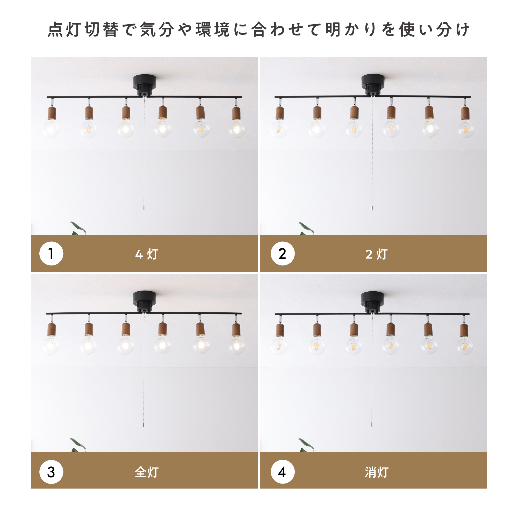 VENTOTA シーリングライト 6灯 天井照明 角度調節可能 E26 天然木 プル