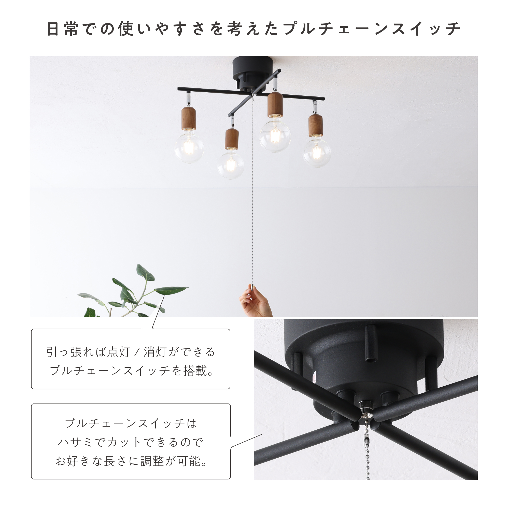 VENTOTA シーリングライト 4灯 天井照明 角度調節可能 E26 天然