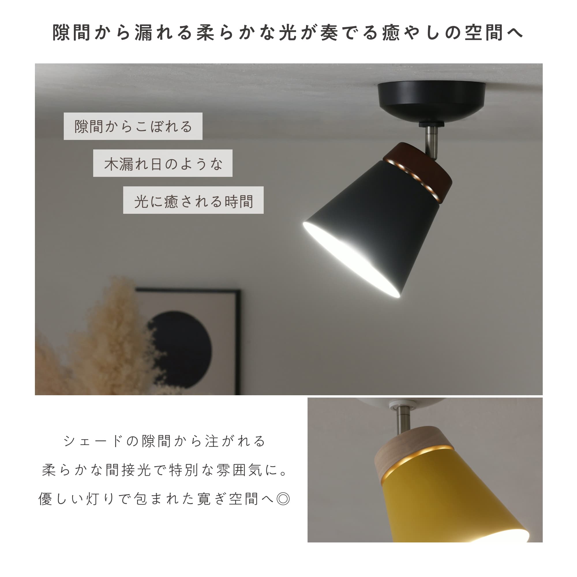 シーリングライト 天井照明 角度調節可能 E26 天然木 リモコン付き 調光調色LED電球 木目 おしゃれ 北欧 玄関 洗面所 ダイニング 照明 モダン Mokno-C1 関連画像5