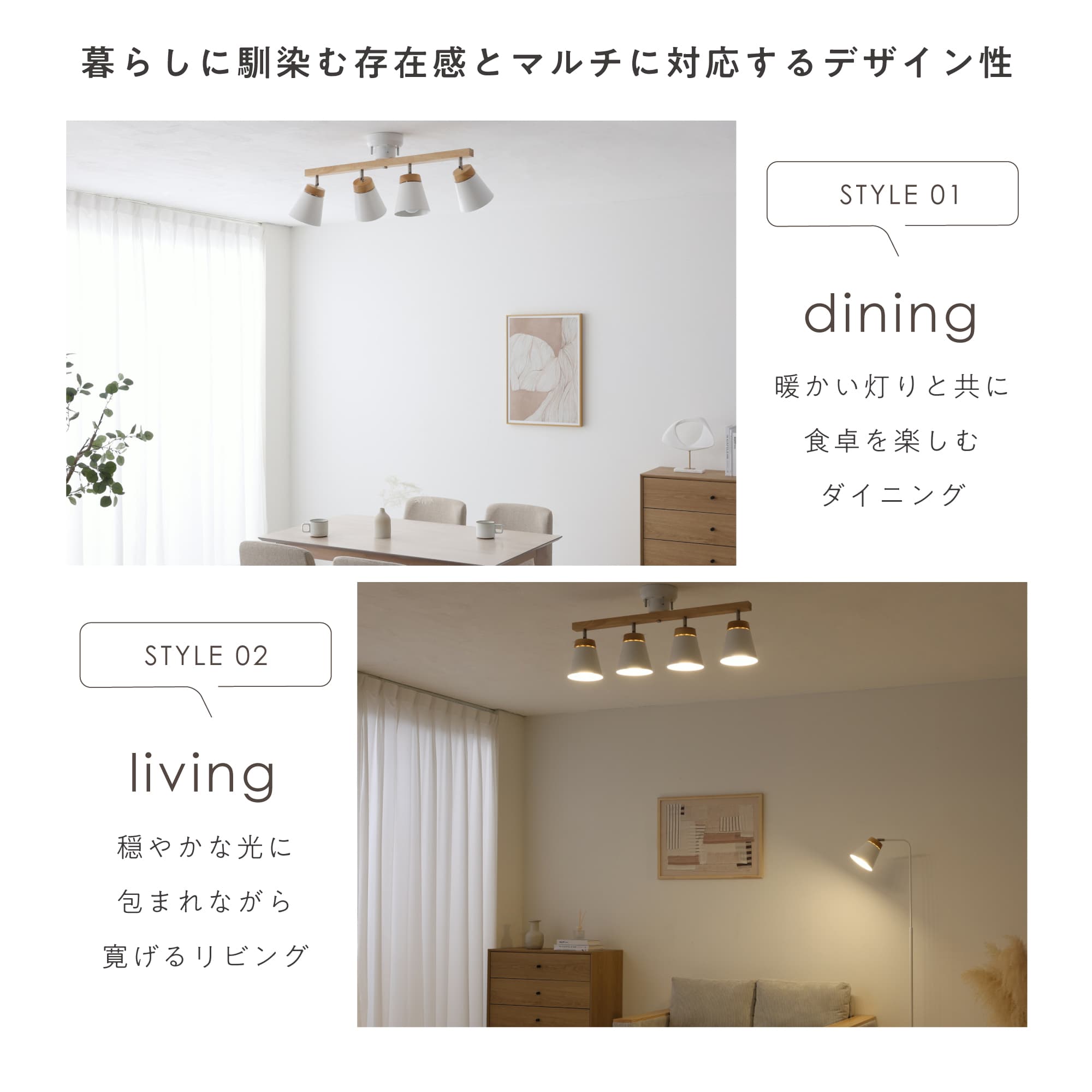 VENTOTA シーリングライト 4灯 天井照明 角度調節可能 E26 天然木