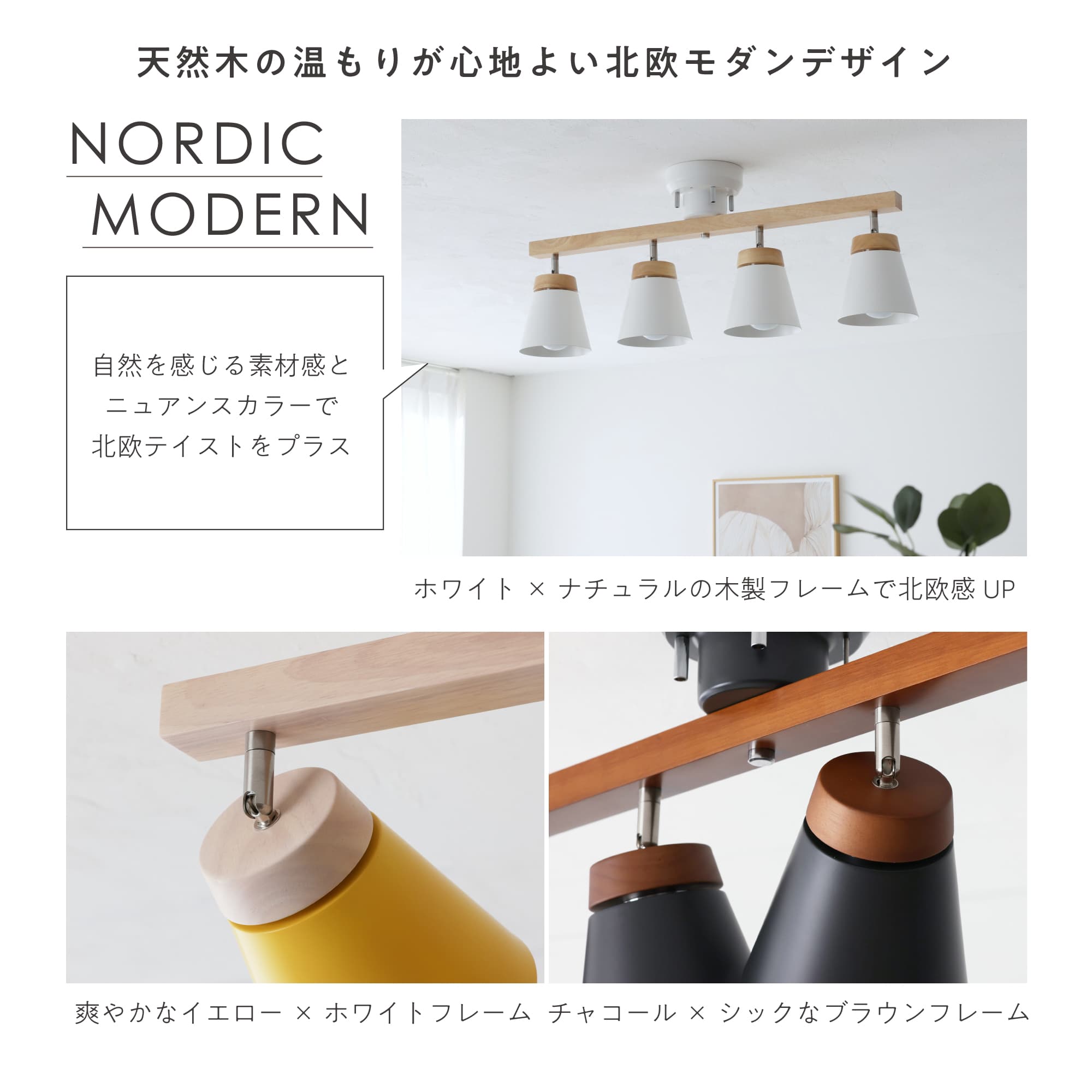 VENTOTA シーリングライト 4灯 天井照明 角度調節可能 E26 天然木