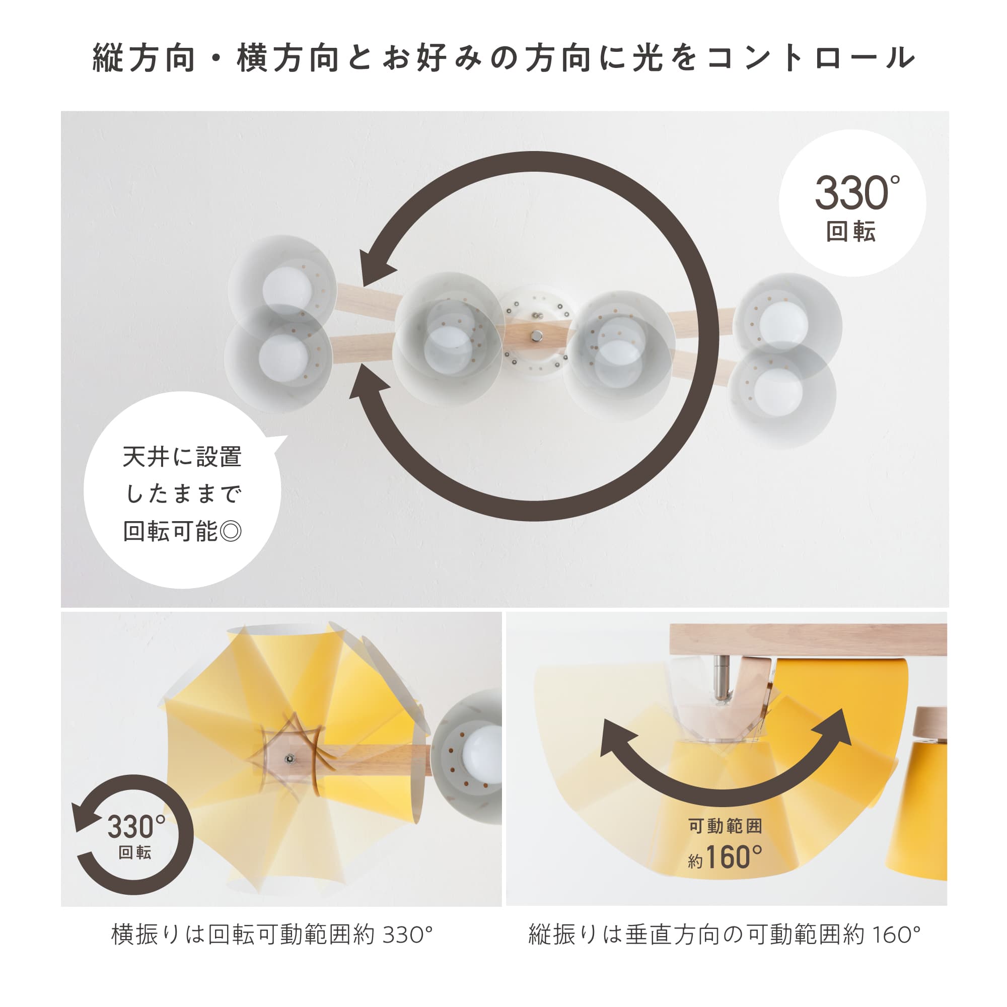 VENTOTA シーリングライト 4灯 天井照明 角度調節可能 E26 天然木