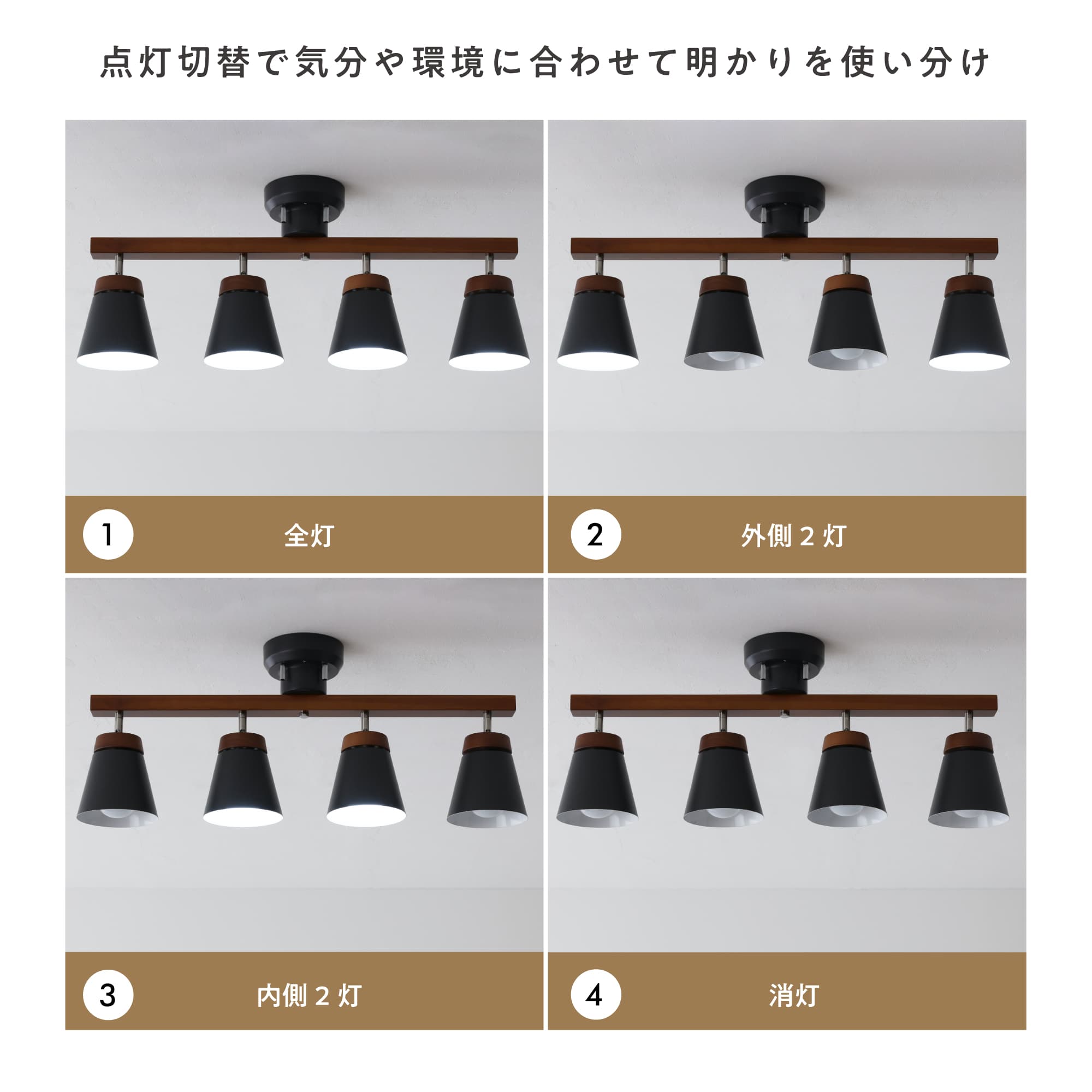 VENTOTA シーリングライト 4灯 天井照明 角度調節可能 E26 天然木