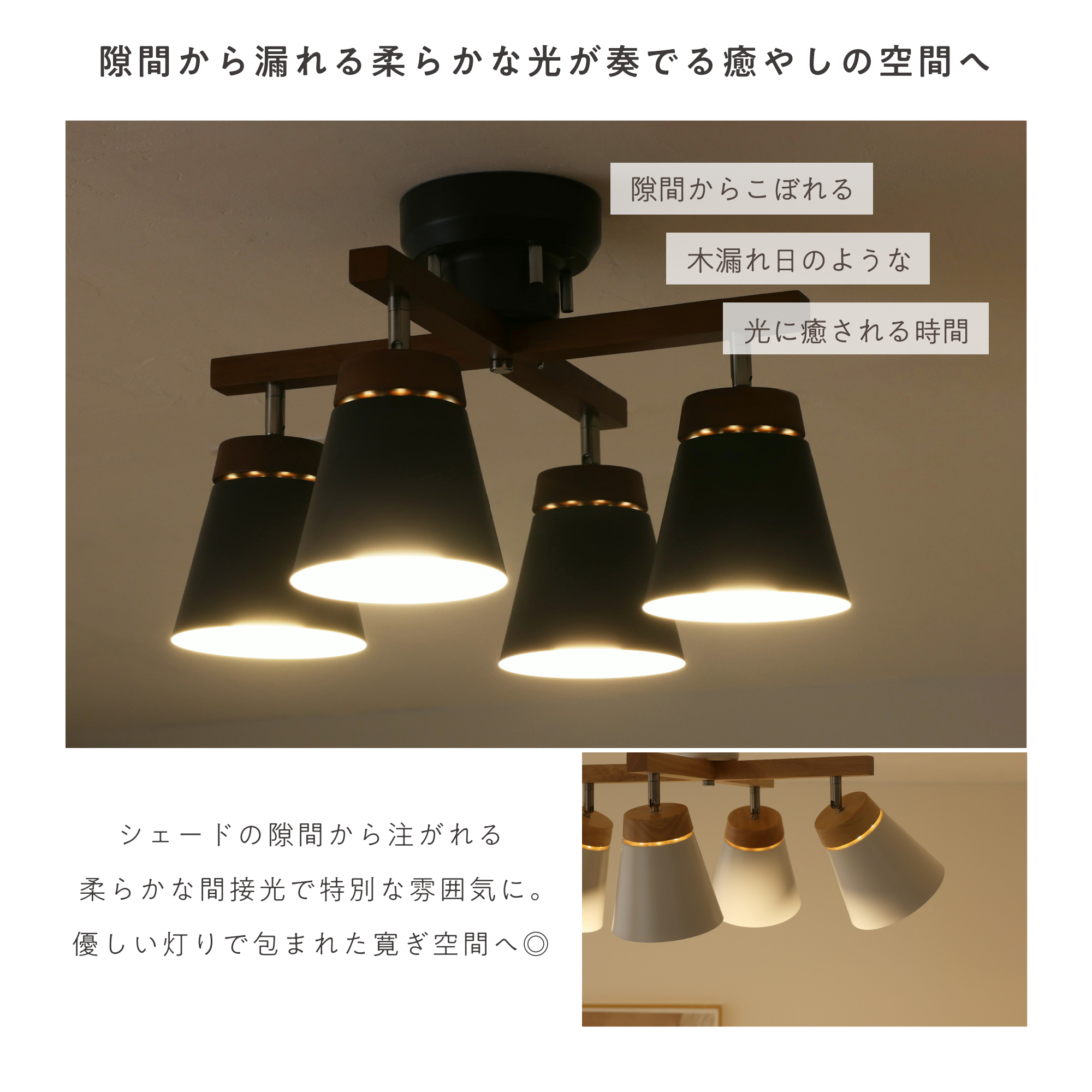 VENTOTA シーリングライト 4灯 天井照明 角度調節可能 E26 天然木