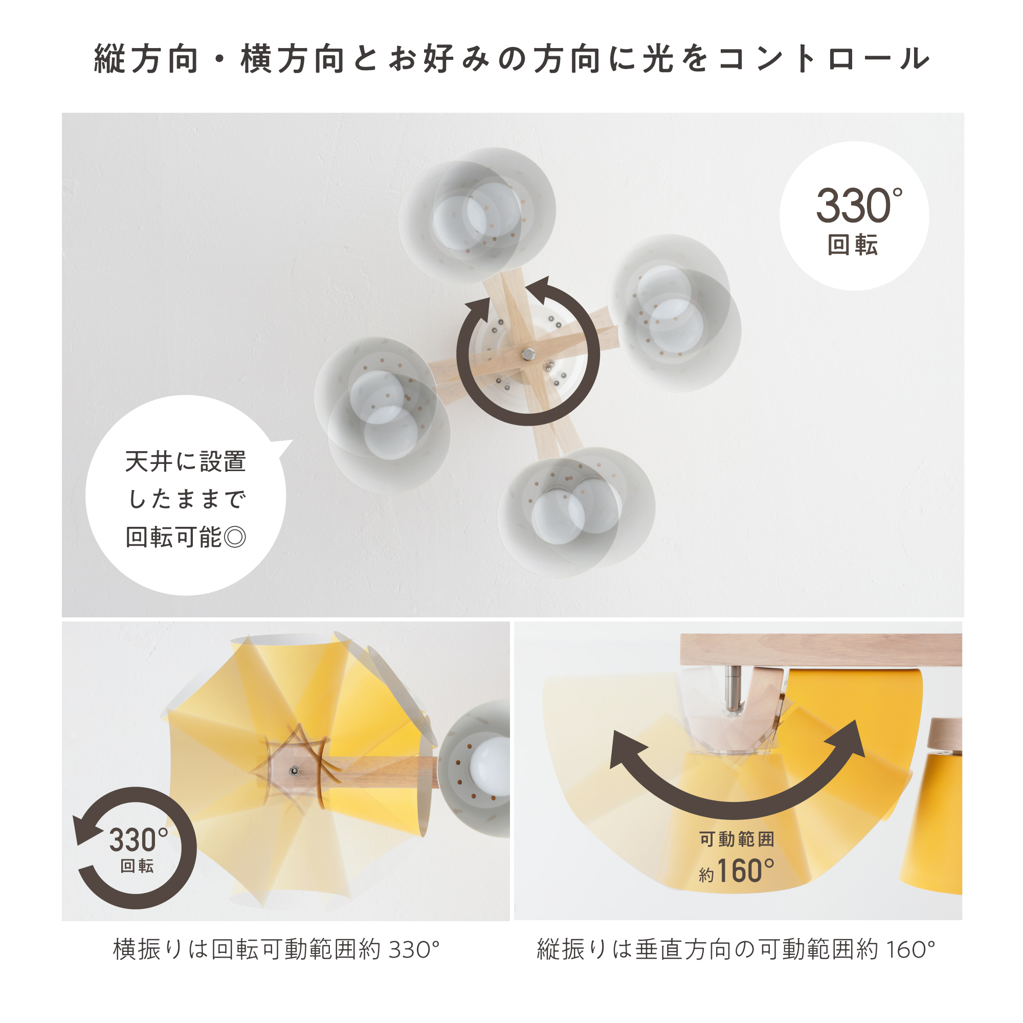 VENTOTA シーリングライト 4灯 天井照明 角度調節可能 E26 天然木