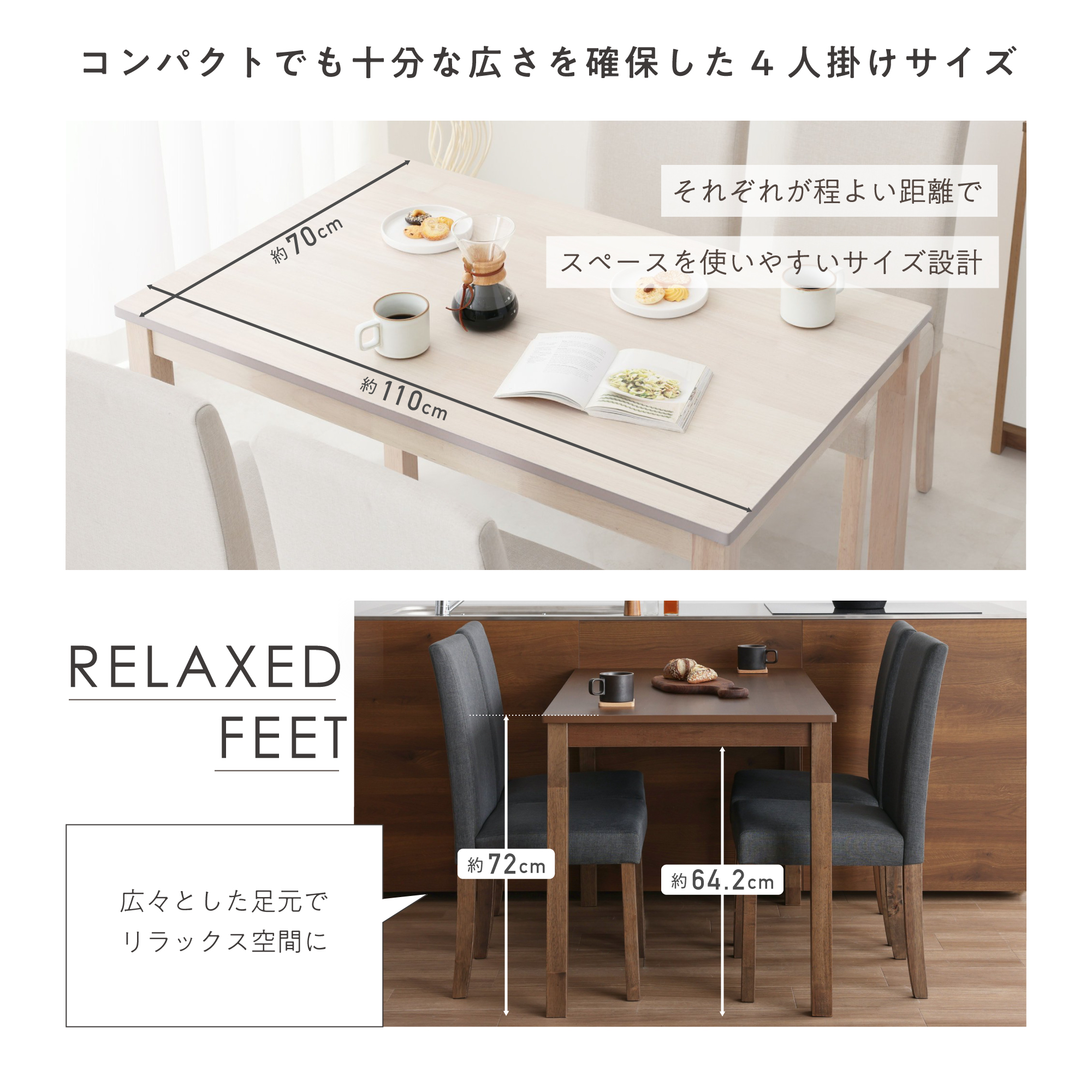 ダイニングテーブルセット（人数：4人用）｜ダイニングテーブル