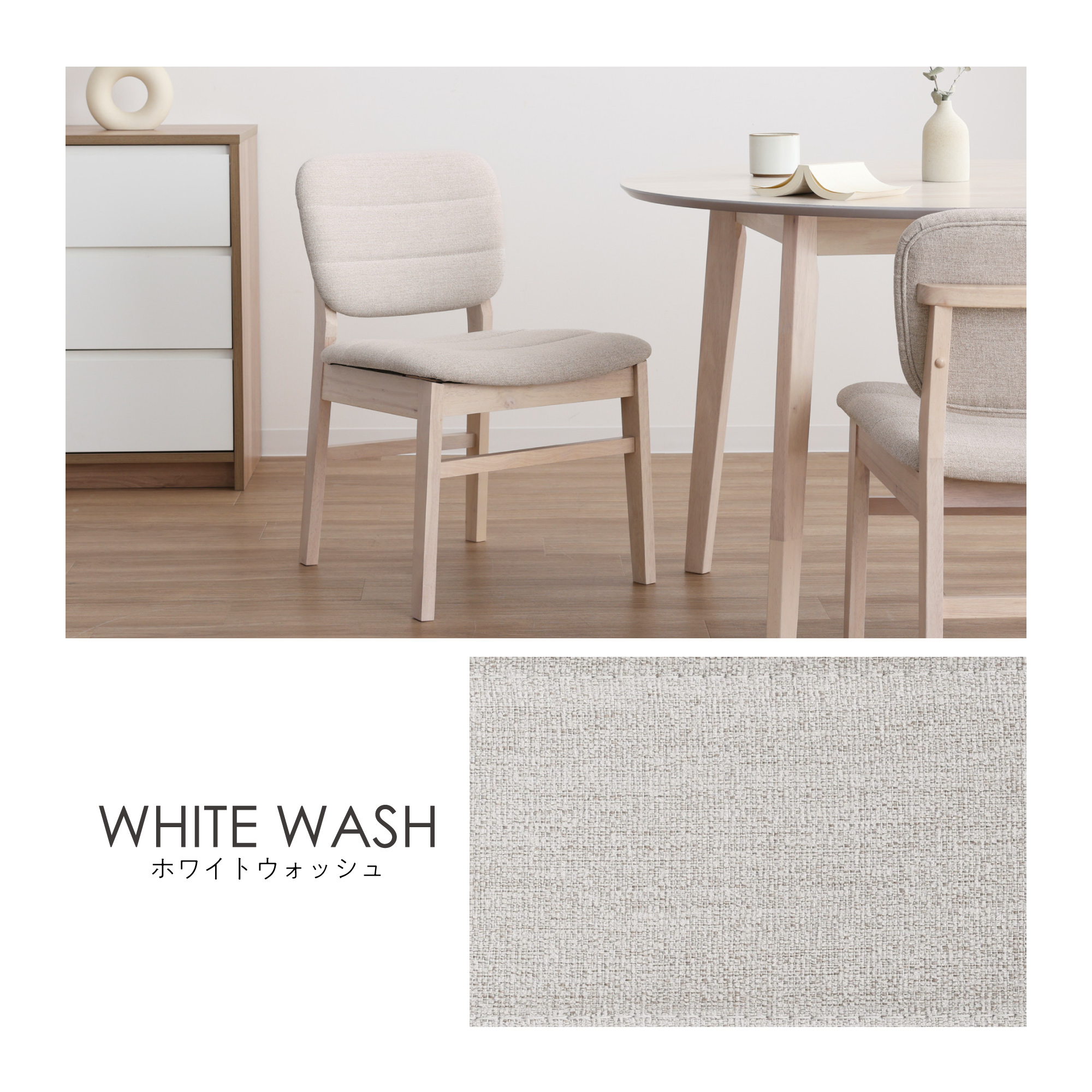 VENTOTA ダイニングチェア 【2脚セット】 北欧 ファブリック 快適な