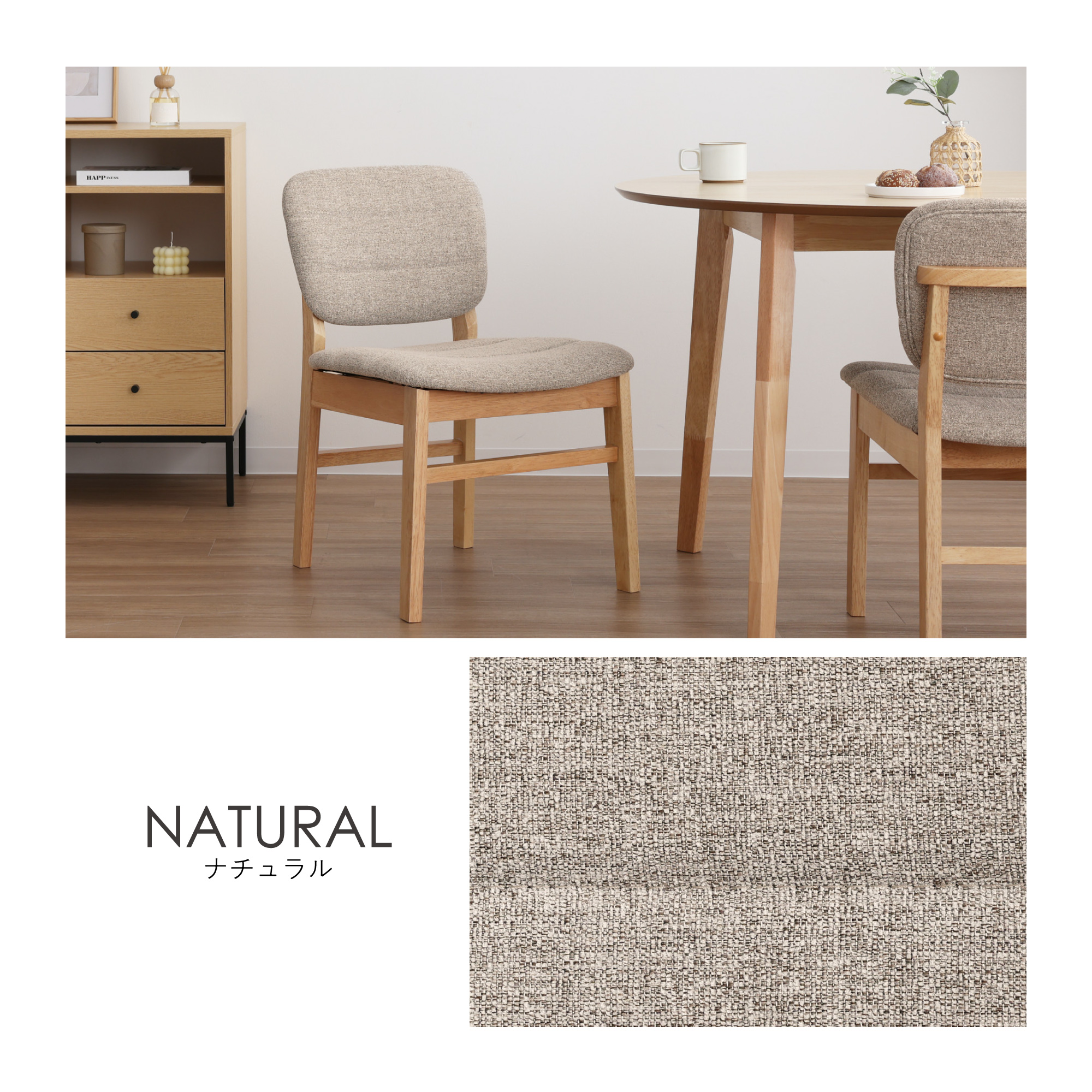 な*ま様 ダイニングチェア Calumo（カルモ） 2脚セット VENTOTA ダイニングチェア 【2脚セット】 北欧 ファブリック 快適な