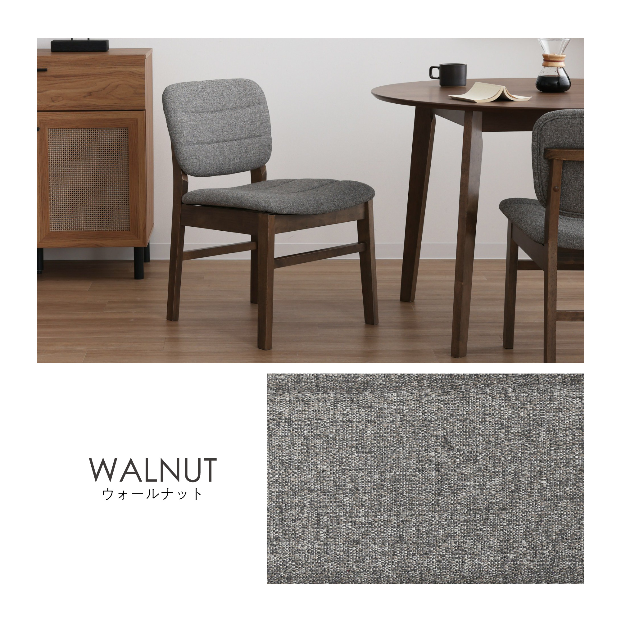 VENTOTA ダイニングチェア 【2脚セット】 北欧 ファブリック 快適な