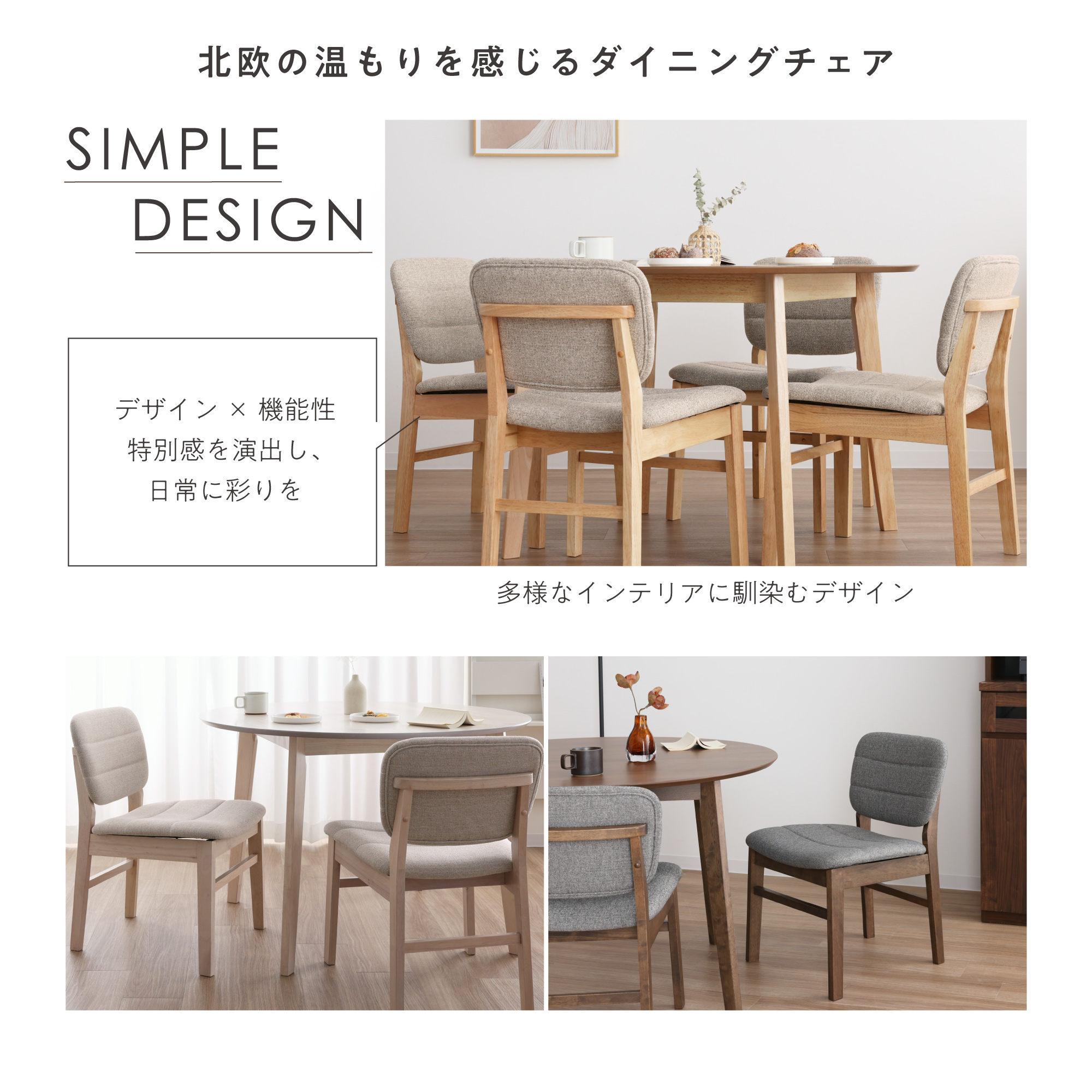 松創　国内最高峰シカモアメープル材ハイバックチェア　2脚セット　ダイニングチェア 松創 国内最高峰シカモアメープル材ハイバックチェア 2脚セット