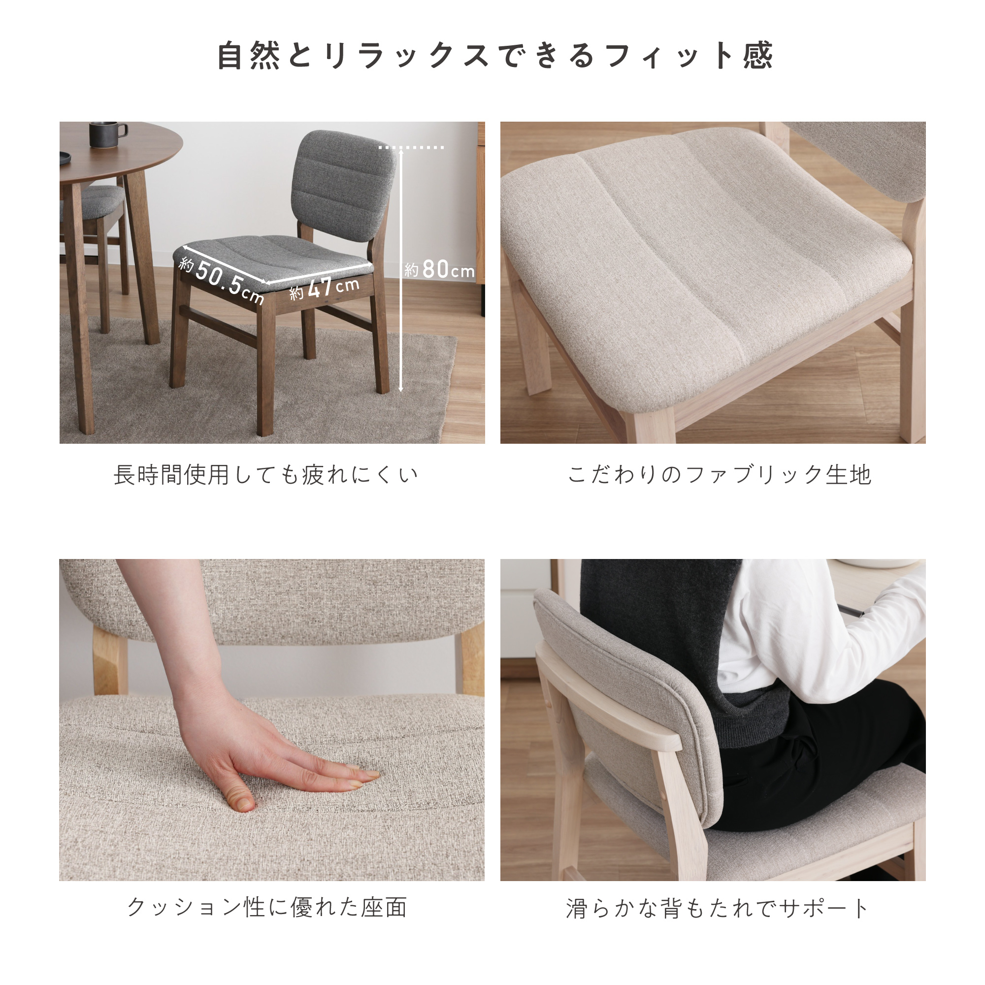 VENTOTA ダイニングチェア 【2脚セット】 北欧 ファブリック 快適な