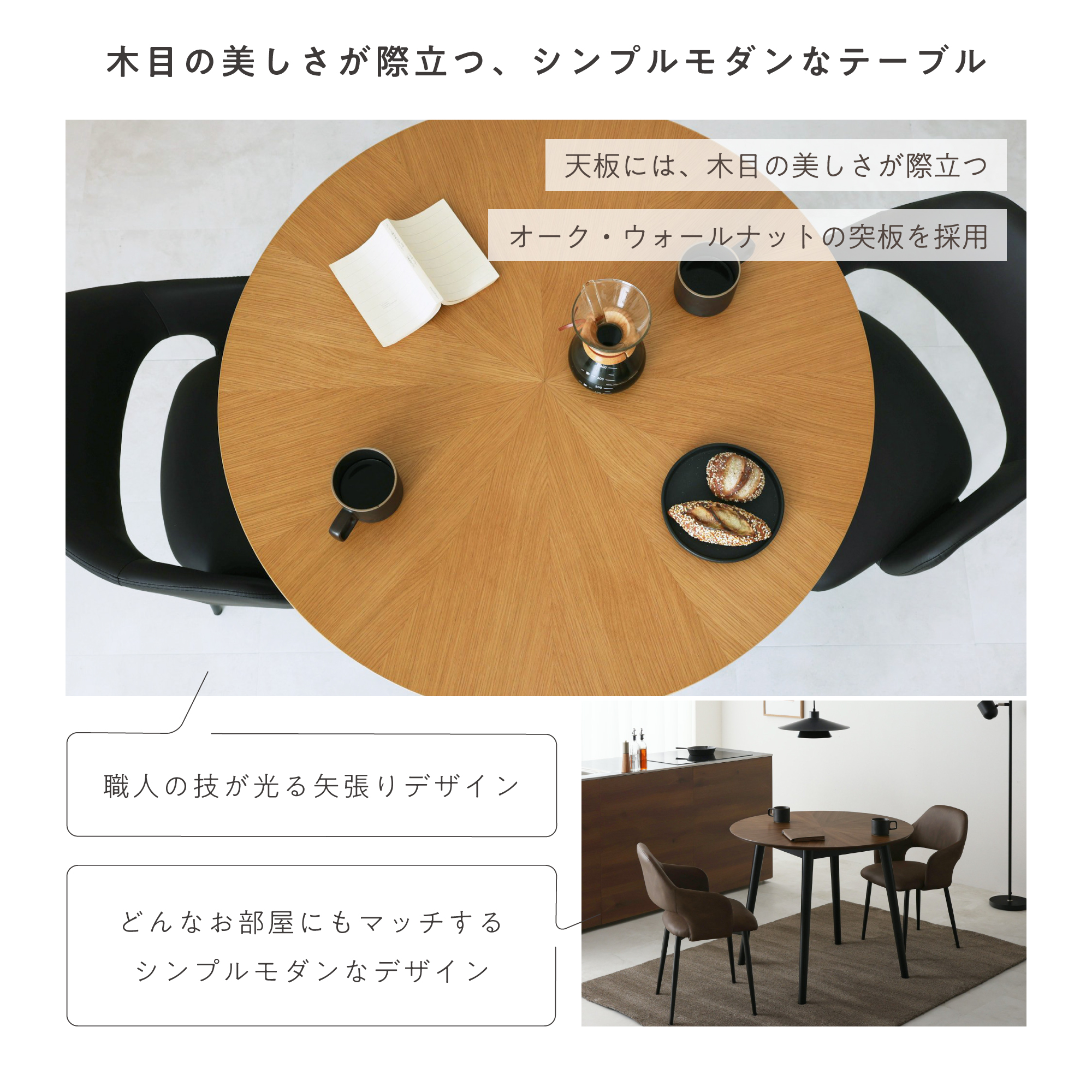 VENTOTA ダイニングテーブル 幅90cm 木製テーブル テーブルのみ