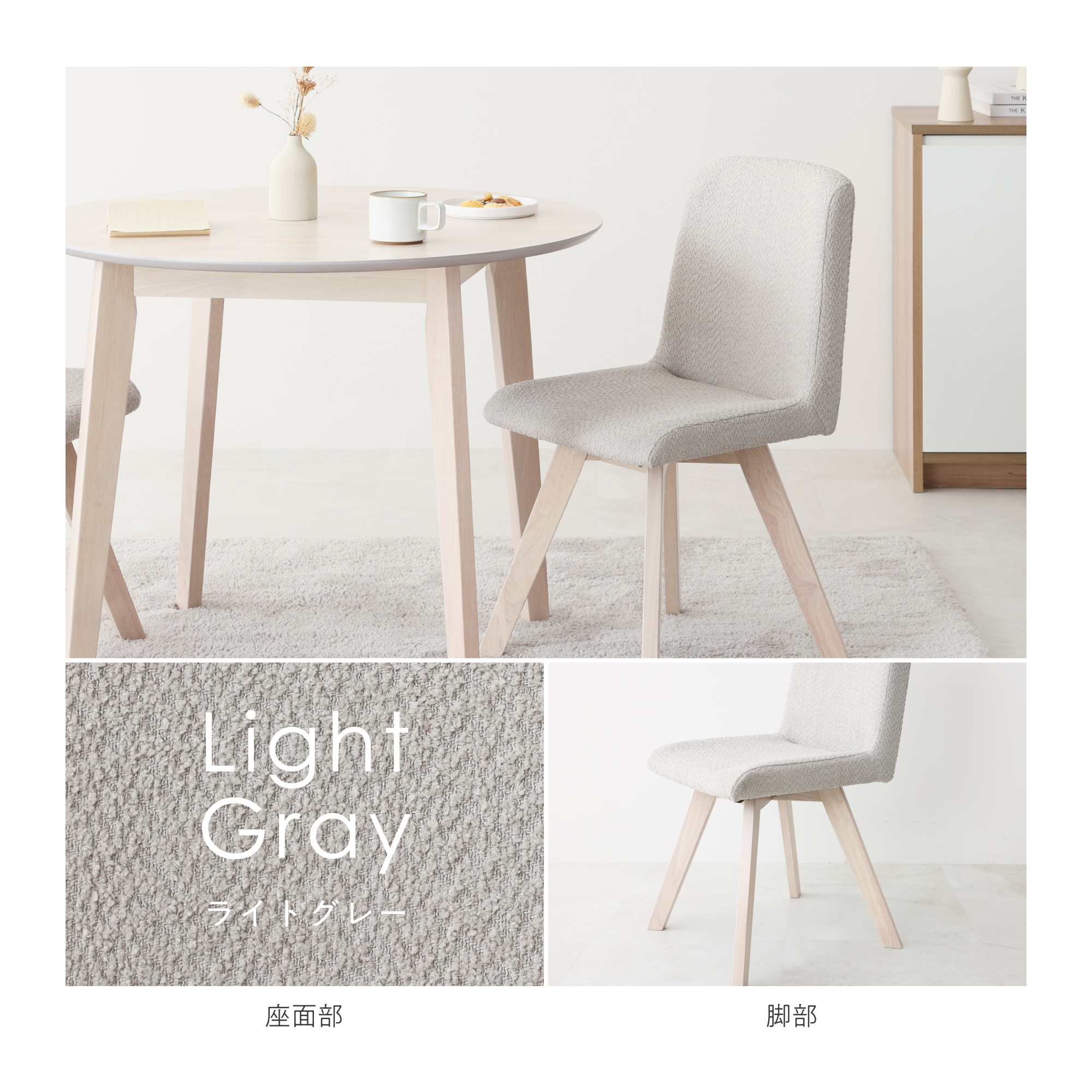 VENTOTA ダイニングチェア 【2脚セット】 北欧 ファブリック スチール