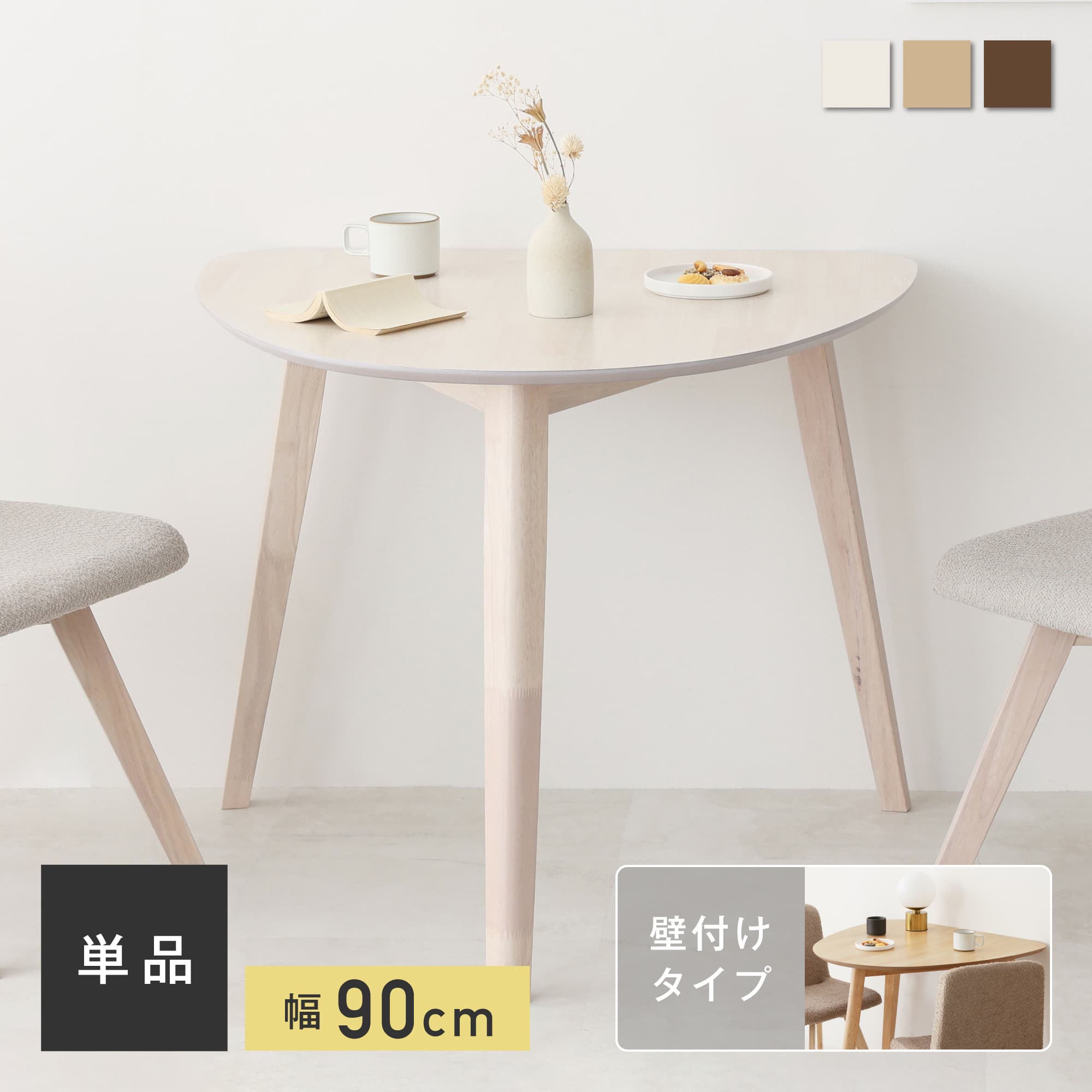 yukiiiiii　三角型ダイニングテーブル（90㎝） 楽天市場】北欧家具 個性的なダイニングテーブル NRT-90T-131143