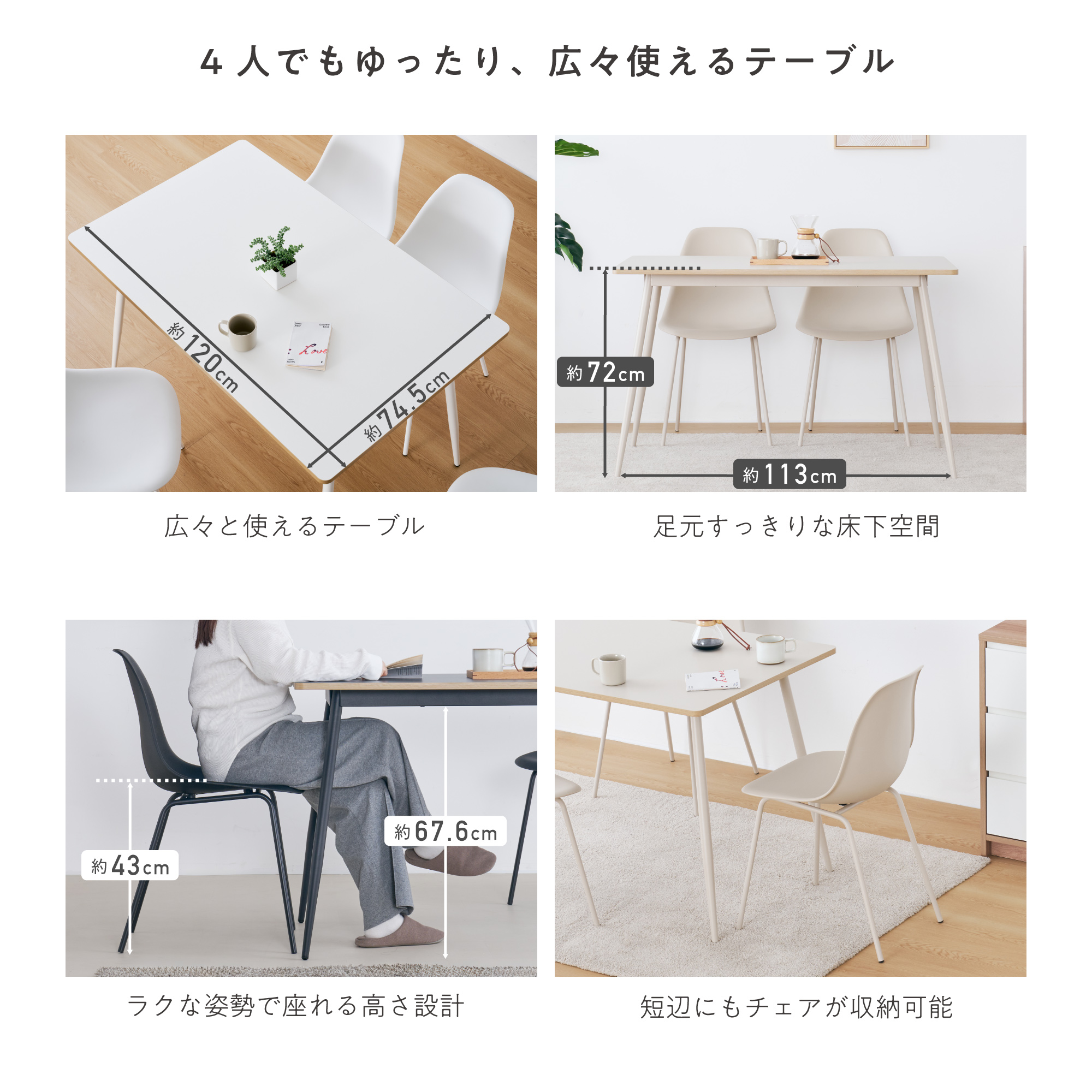 unico ダイニングテーブルセットのおすすめ人気商品一覧 通販 - Yahoo