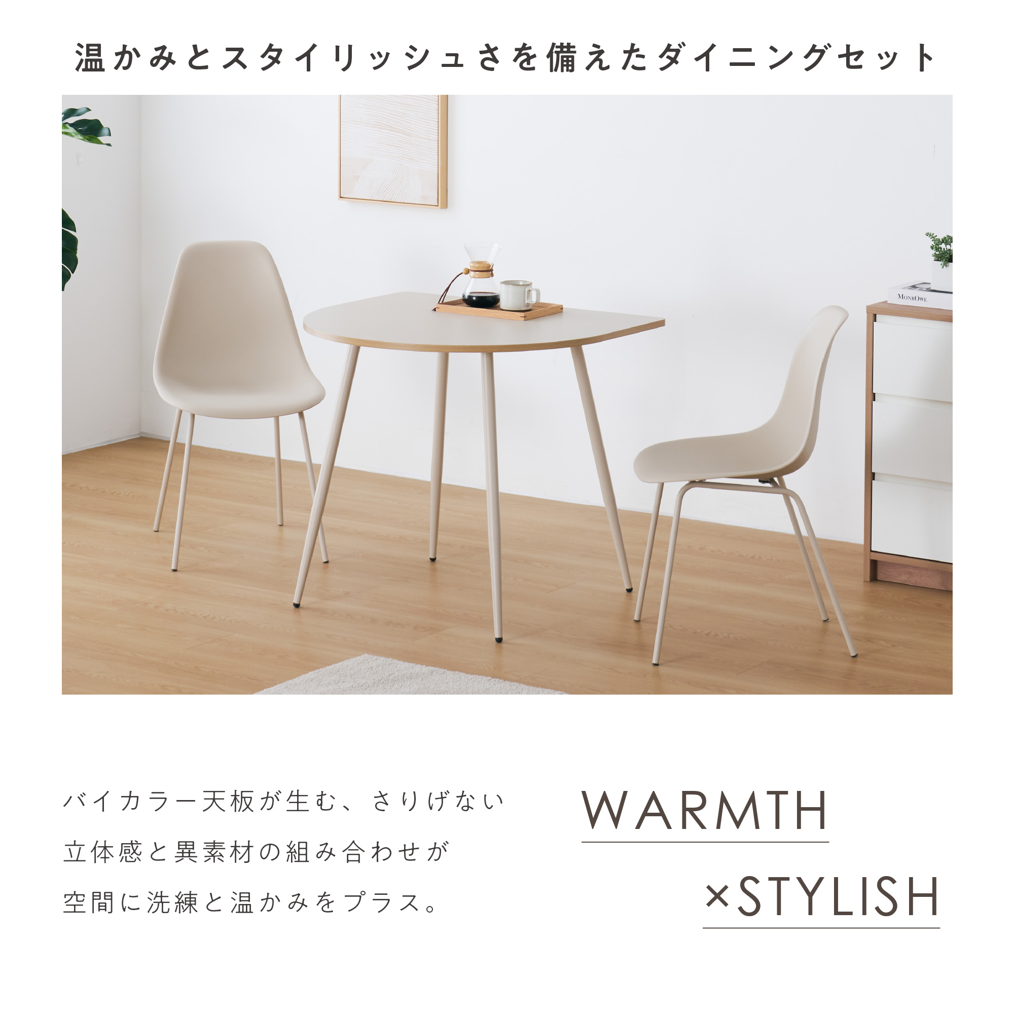 ②VENTOTA ダイニングセットFesro（フェスロ）幅70cm【3点セット】 あす着] 幅70cm ダイニングテーブルセット 2人 2人用 おしゃれ