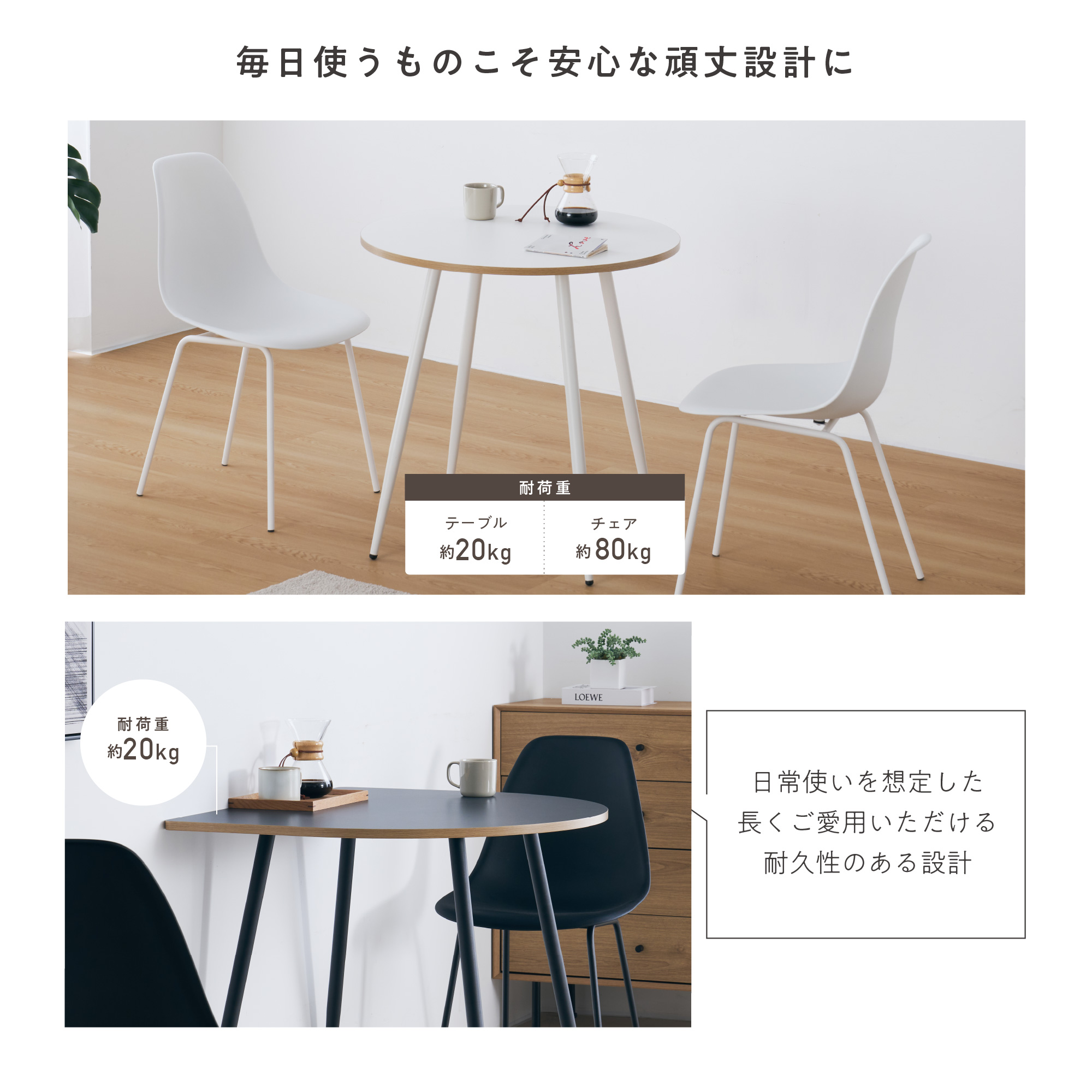 VENTOTA ダイニングテーブルセット 2人 ダイニング3点セット 2人用 幅