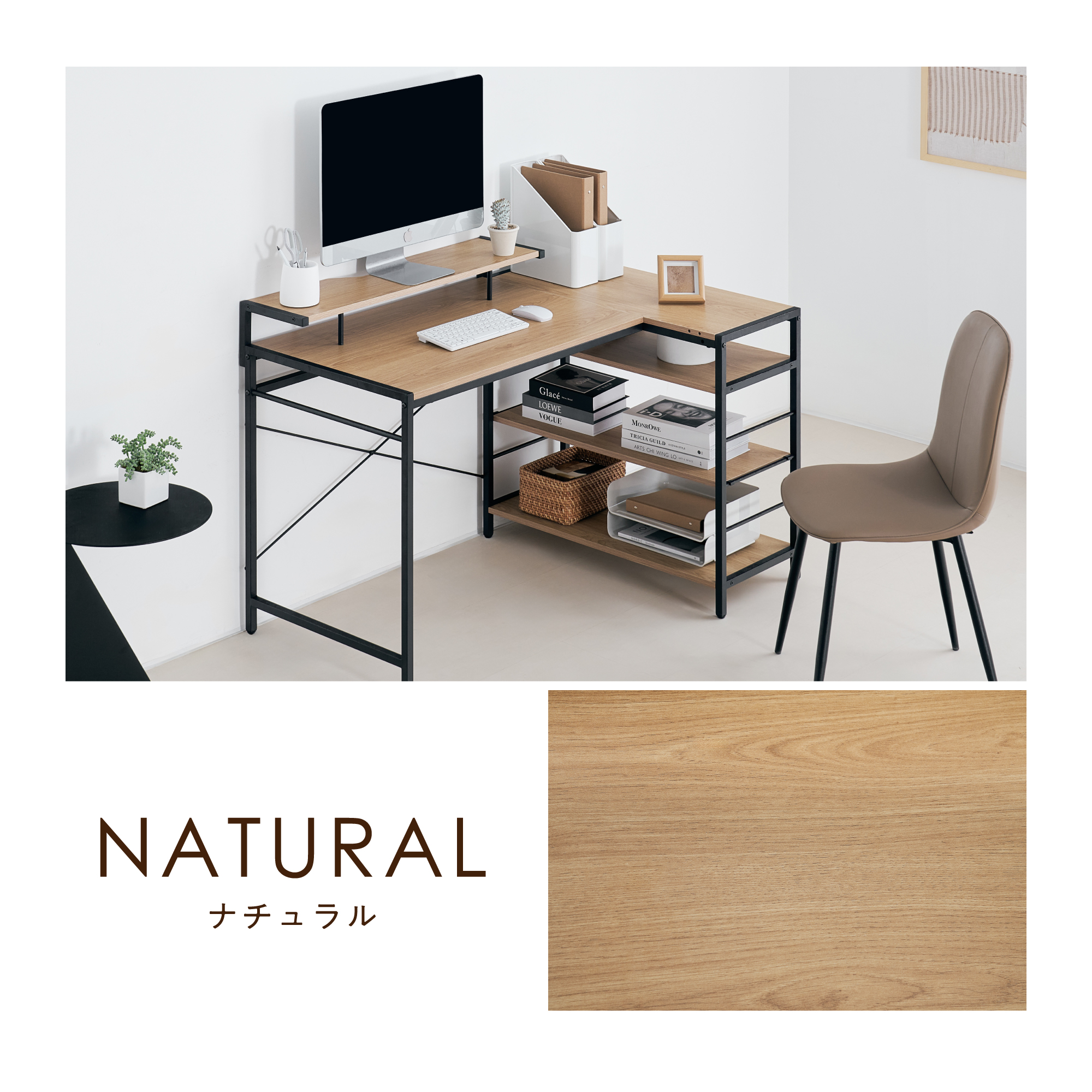 ラック付きデスク 幅約120cm パソコンデスク タップ収納付 大容量 収納