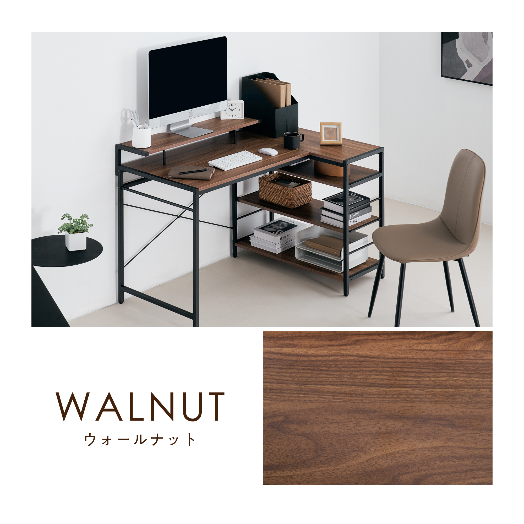 ラック付きデスク 幅約120cm パソコンデスク タップ収納付 大容量 収納