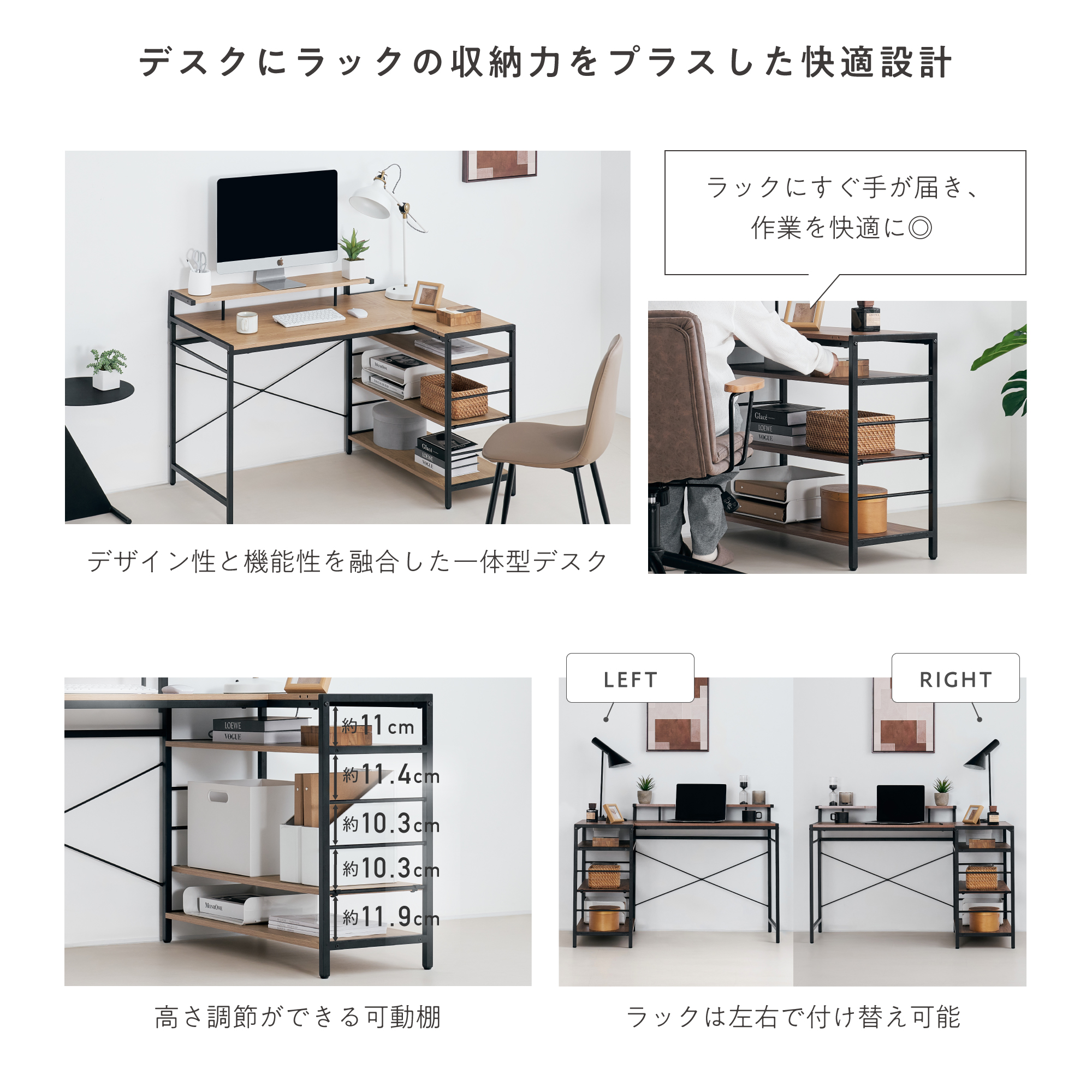 ラック付きデスク 幅約120cm パソコンデスク タップ収納付 大容量 収納