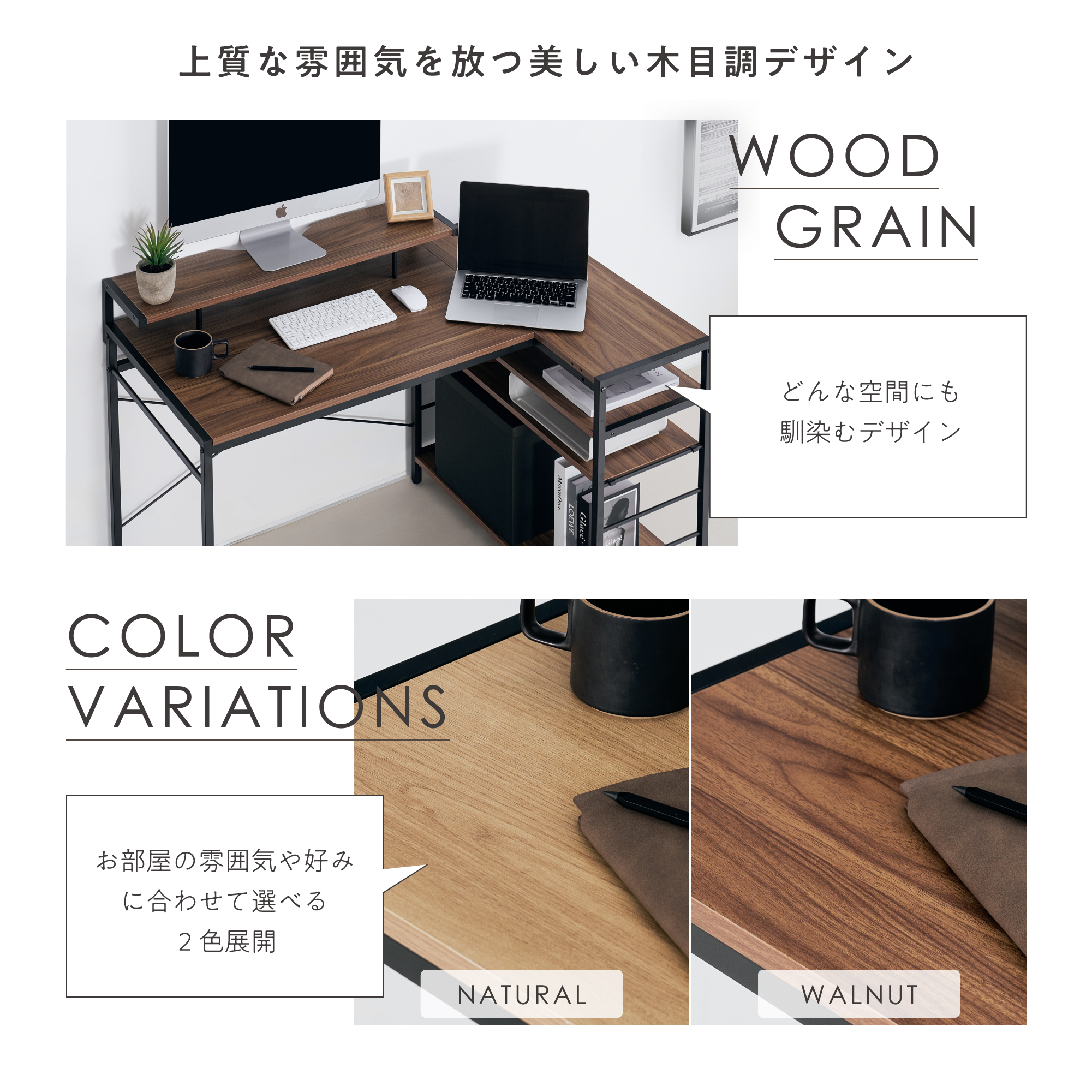 ラック付きデスク 幅約120cm パソコンデスク タップ収納付 大容量 収納