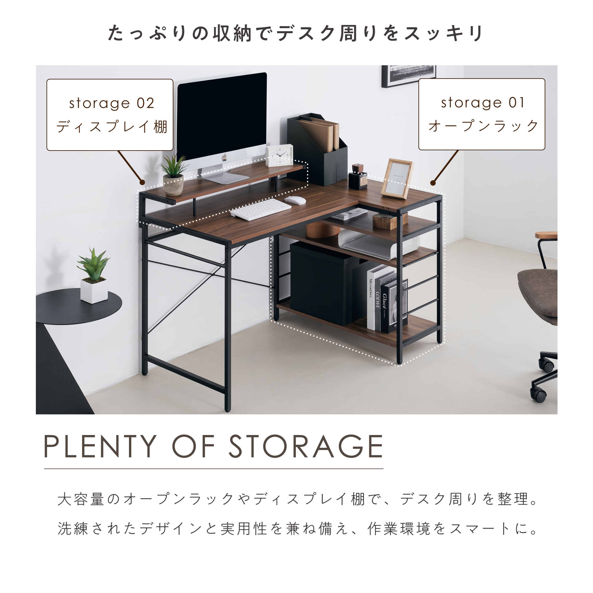 ラック付きデスク 幅約120cm パソコンデスク タップ収納付 大容量 収納