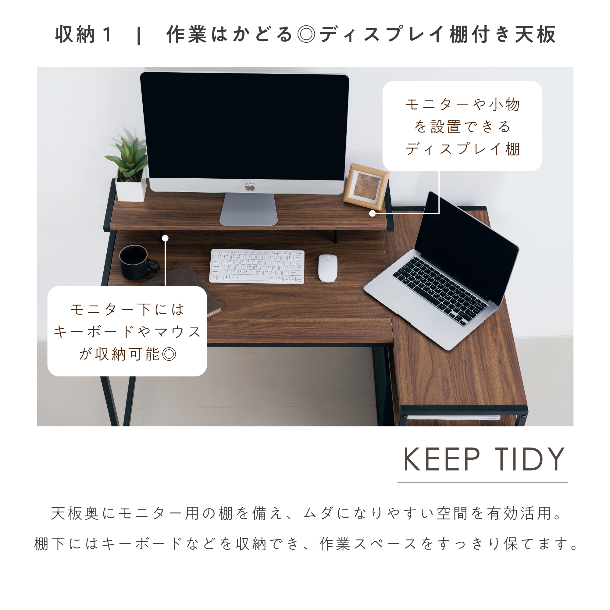 ラック付きデスク 幅約120cm パソコンデスク タップ収納付 大容量 収納