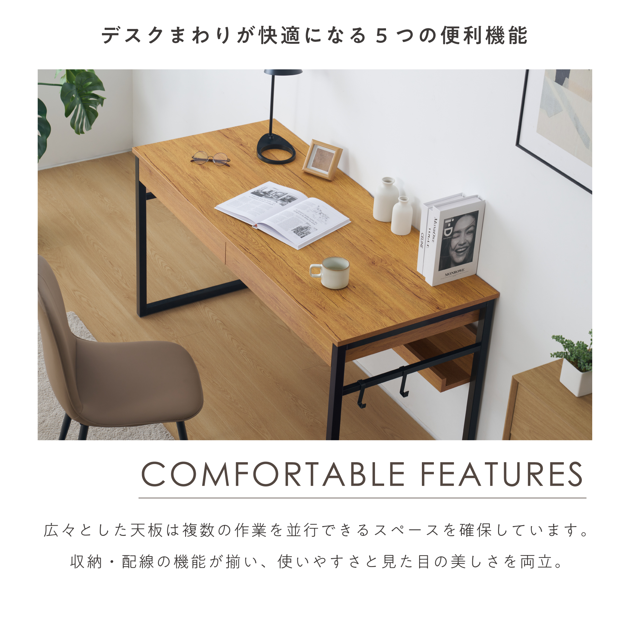 デスク 幅約140cm パソコンデスク 収納付 大容量 タップ収納 テーブル