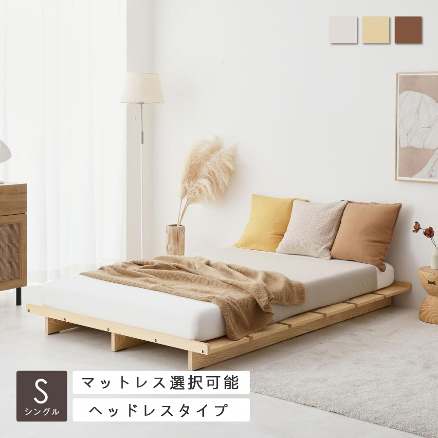 VENTOTA 【シングル】ベッド ベッドフレーム すのこベッド
