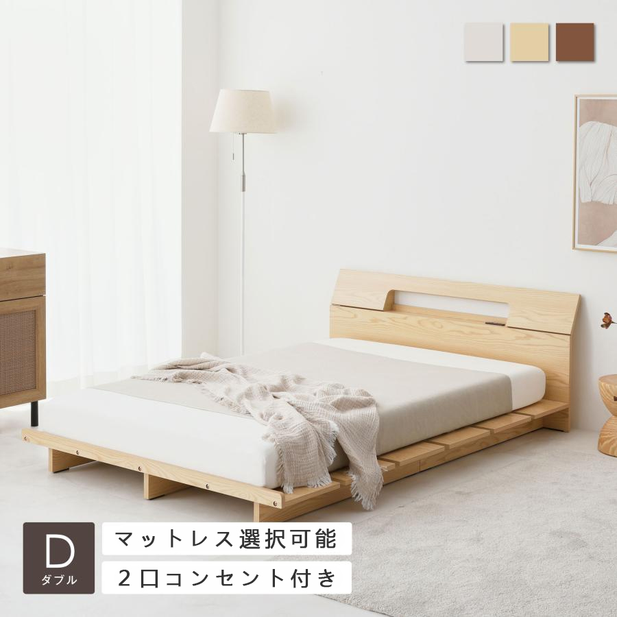 VENTOTA 【シングル】ベッド ベッドフレーム すのこベッド