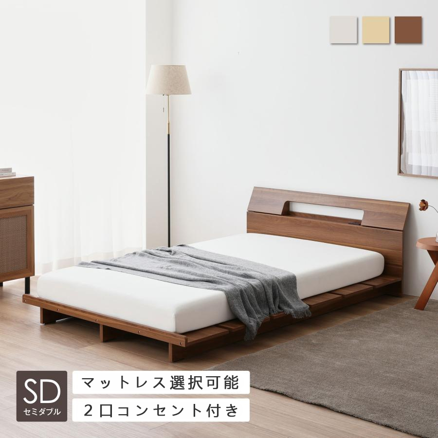 VENTOTA 【セミダブル】ベッド ベッドフレーム すのこベッド