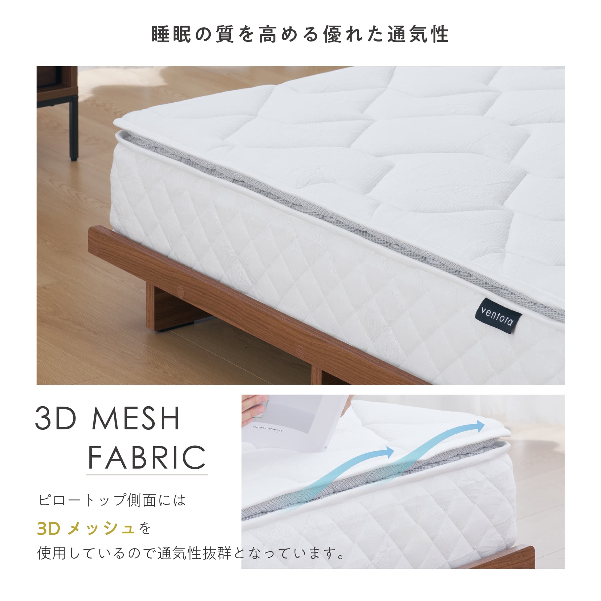 VENTOTA 【セミダブル】マットレス ピロートップ ポケットコイル 腰に