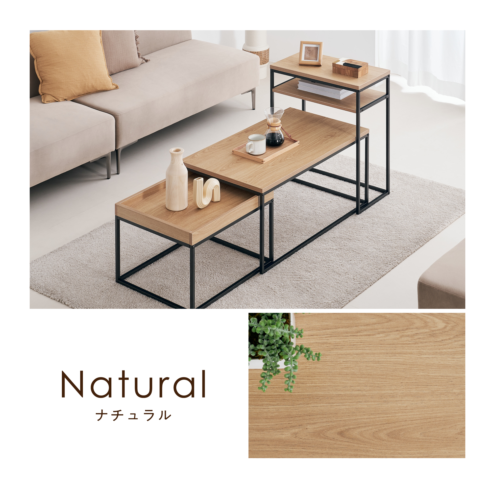 VENTOTA ネストテーブル 3点セット サイドテーブル 収納 木目調