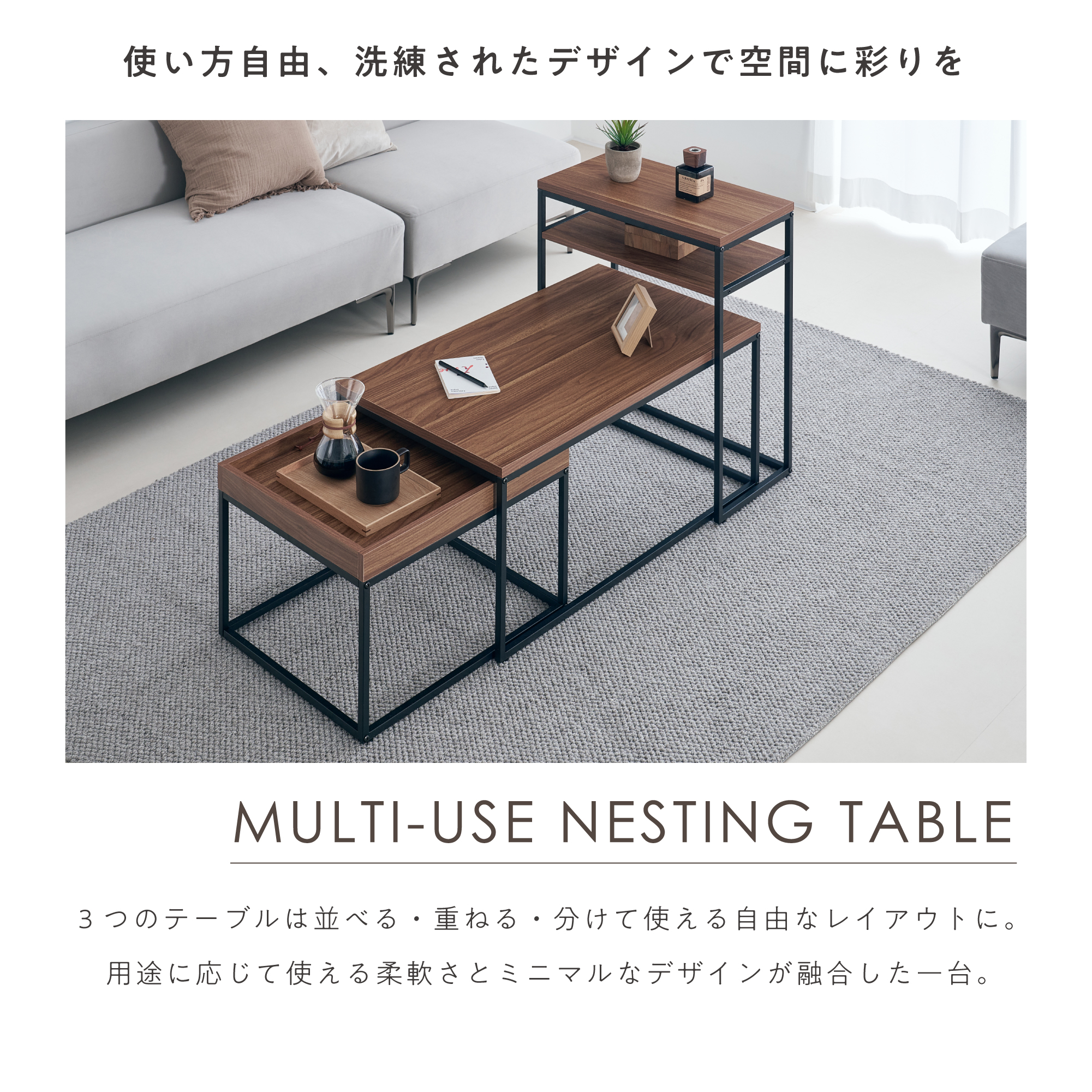 VENTOTA ネストテーブル 3点セット サイドテーブル 収納 木目調