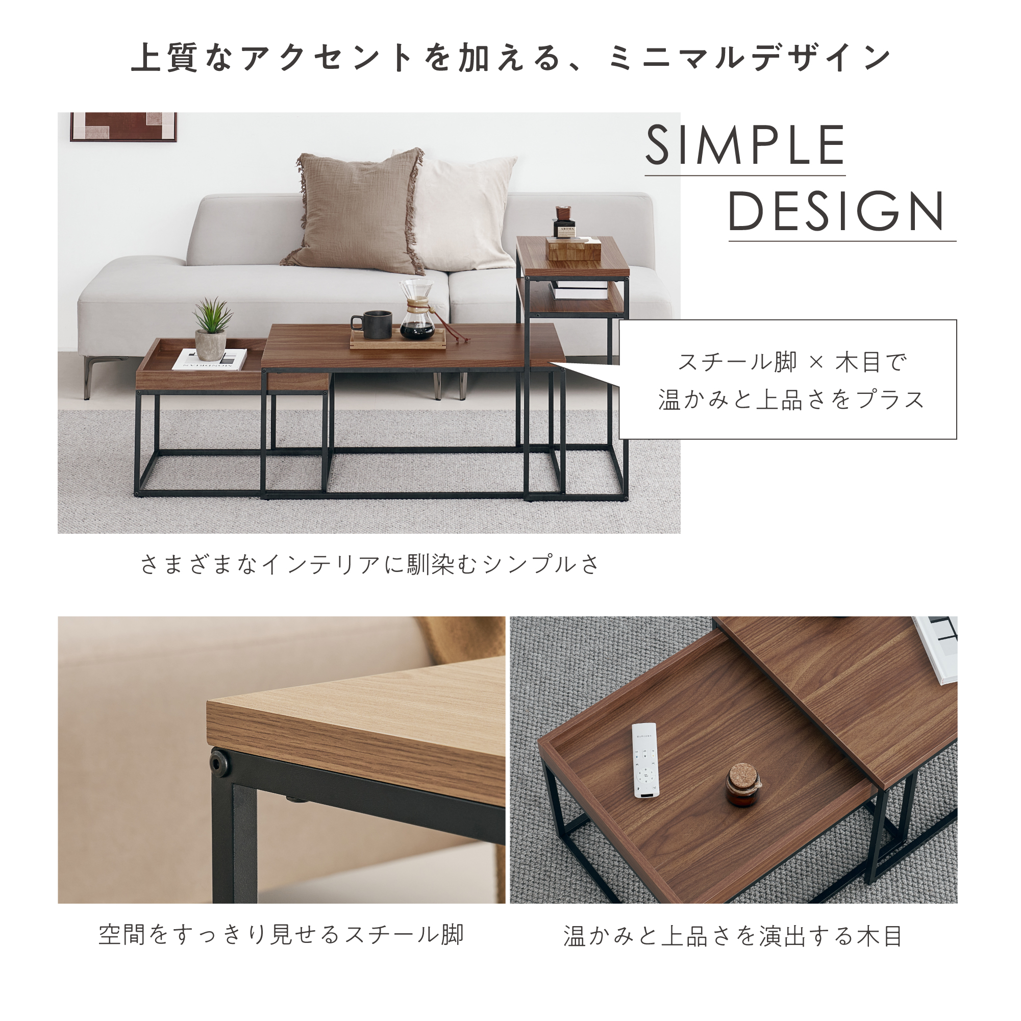 展示品 ネストテーブル 木目調 スチール脚 リビングテーブル