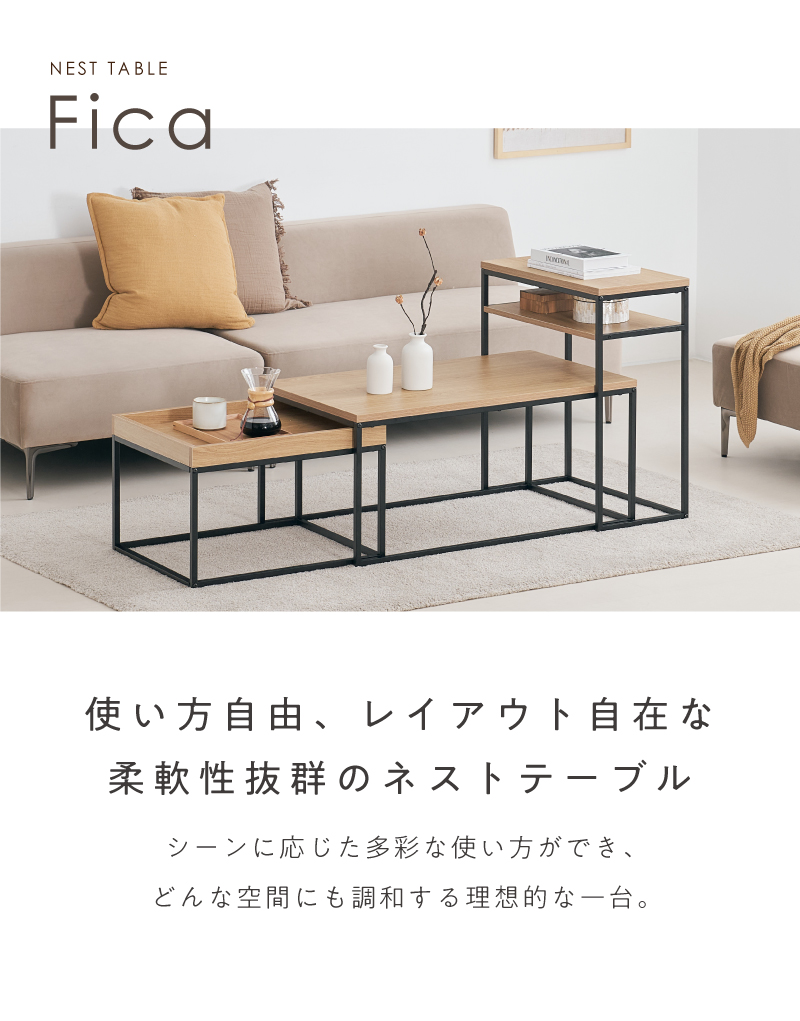 VENTOTA ネストテーブル 3点セット サイドテーブル 収納 木目調