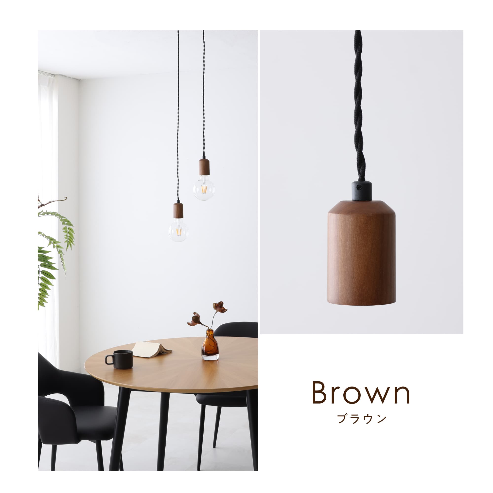 VENTOTA ペンダントライト LED 口金E26 照明器具 間接照明 木目調 【3