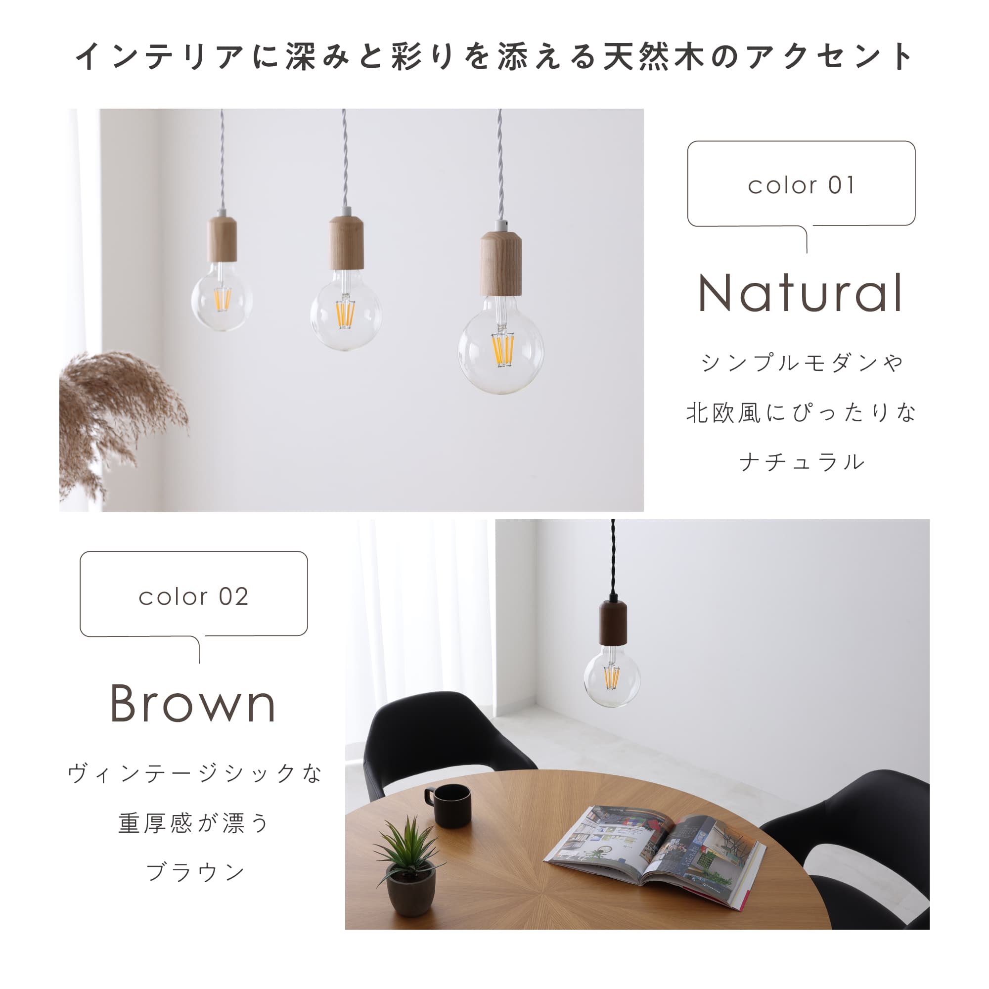 モダン照明 値下げ交渉可能です！ VENTOTA ペンダントライト LED 口金E26 照明器具 間接照明 木目調 【3