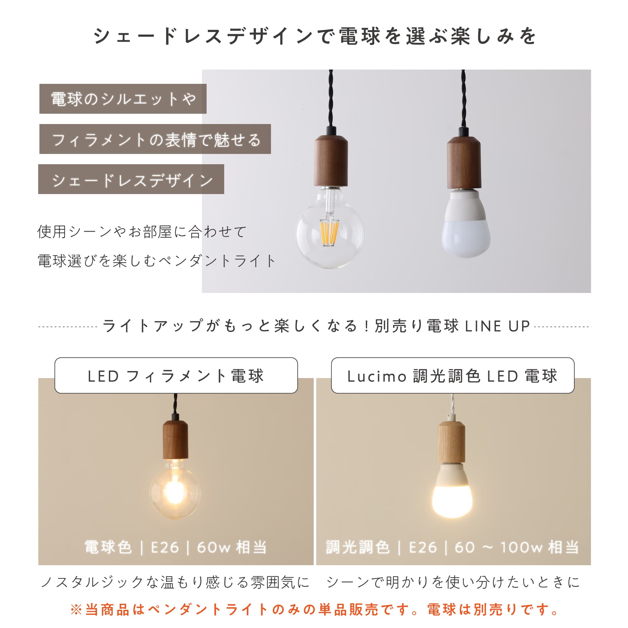 VENTOTA ペンダントライト LED 口金E26 照明器具 間接照明 木目調 【3 