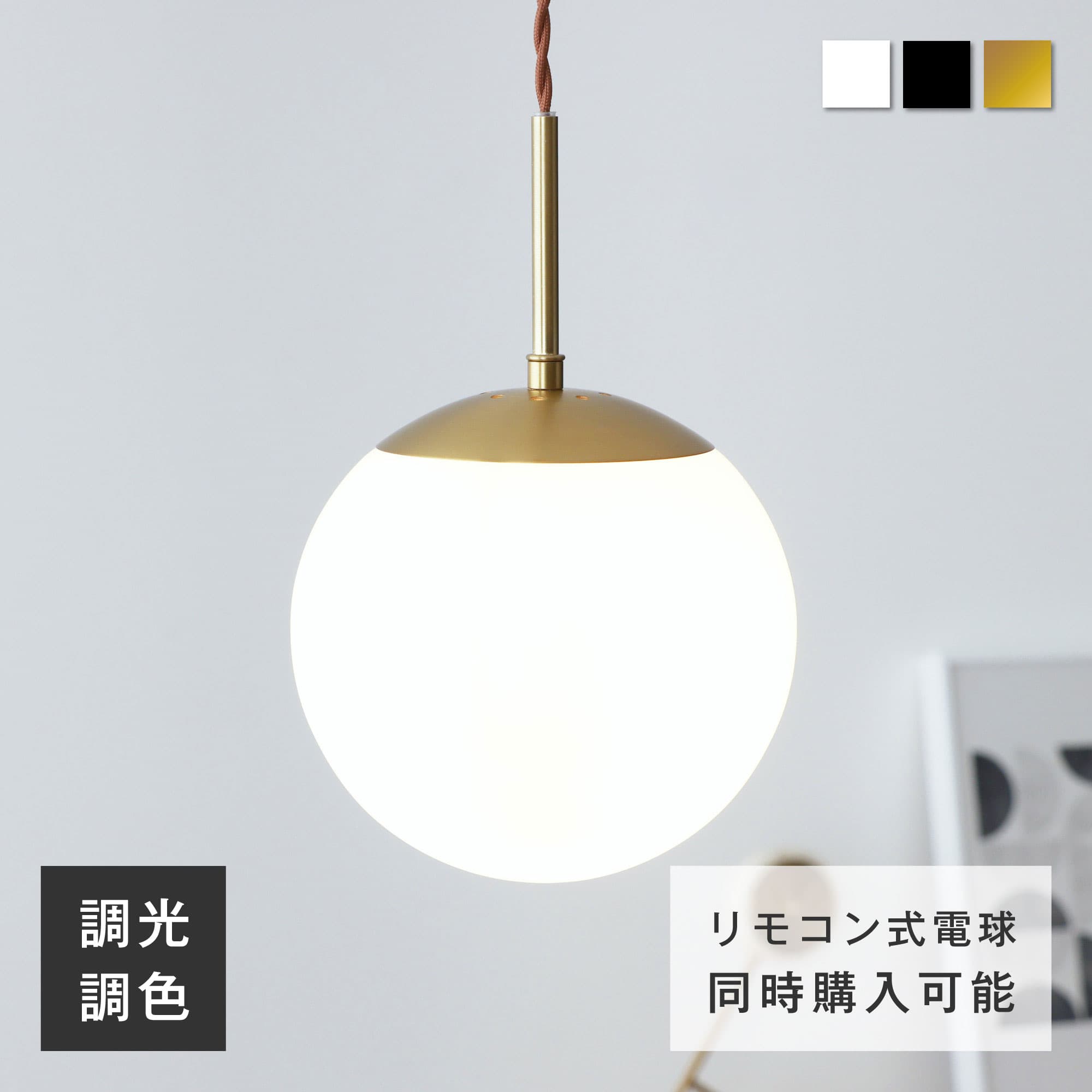 ガラス ボール ライト」の人気商品一覧 | 安い商品を通販サイト