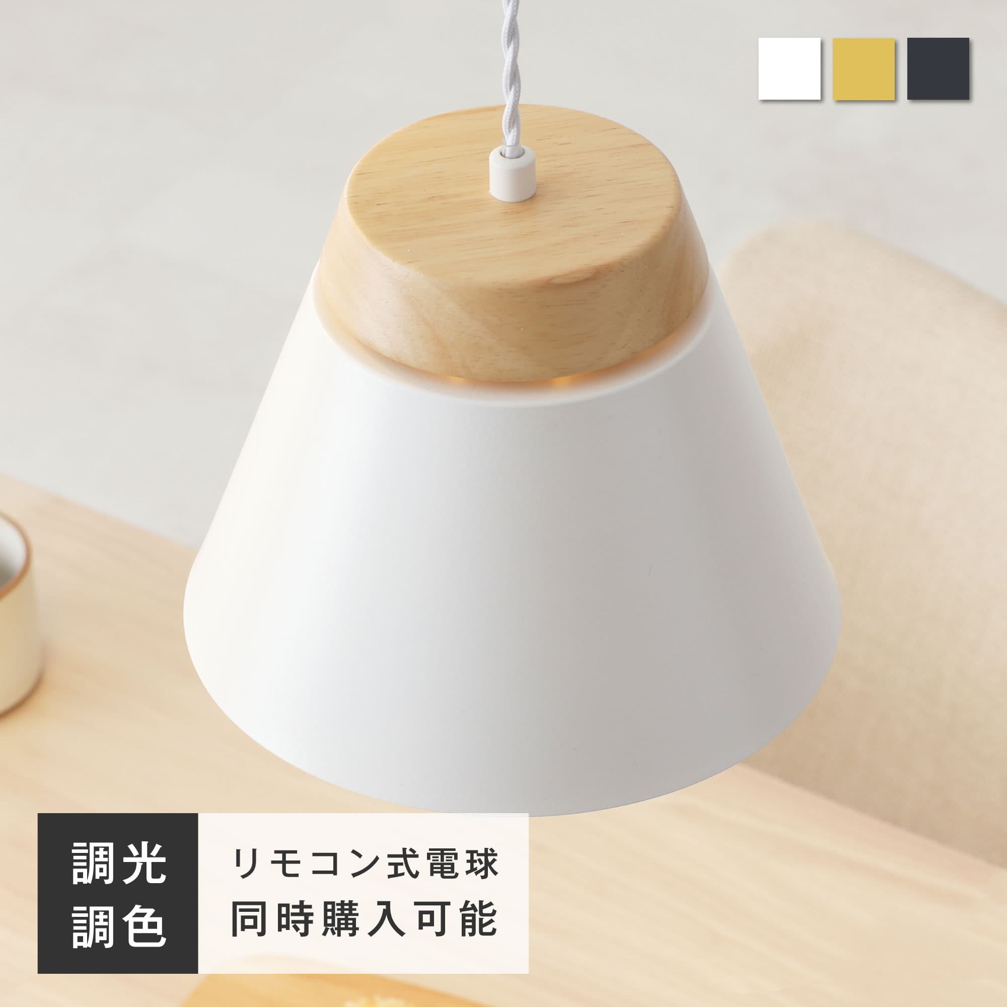 VENTOTA 3灯 ペンダントライト リモコン付き調光調色オプション
