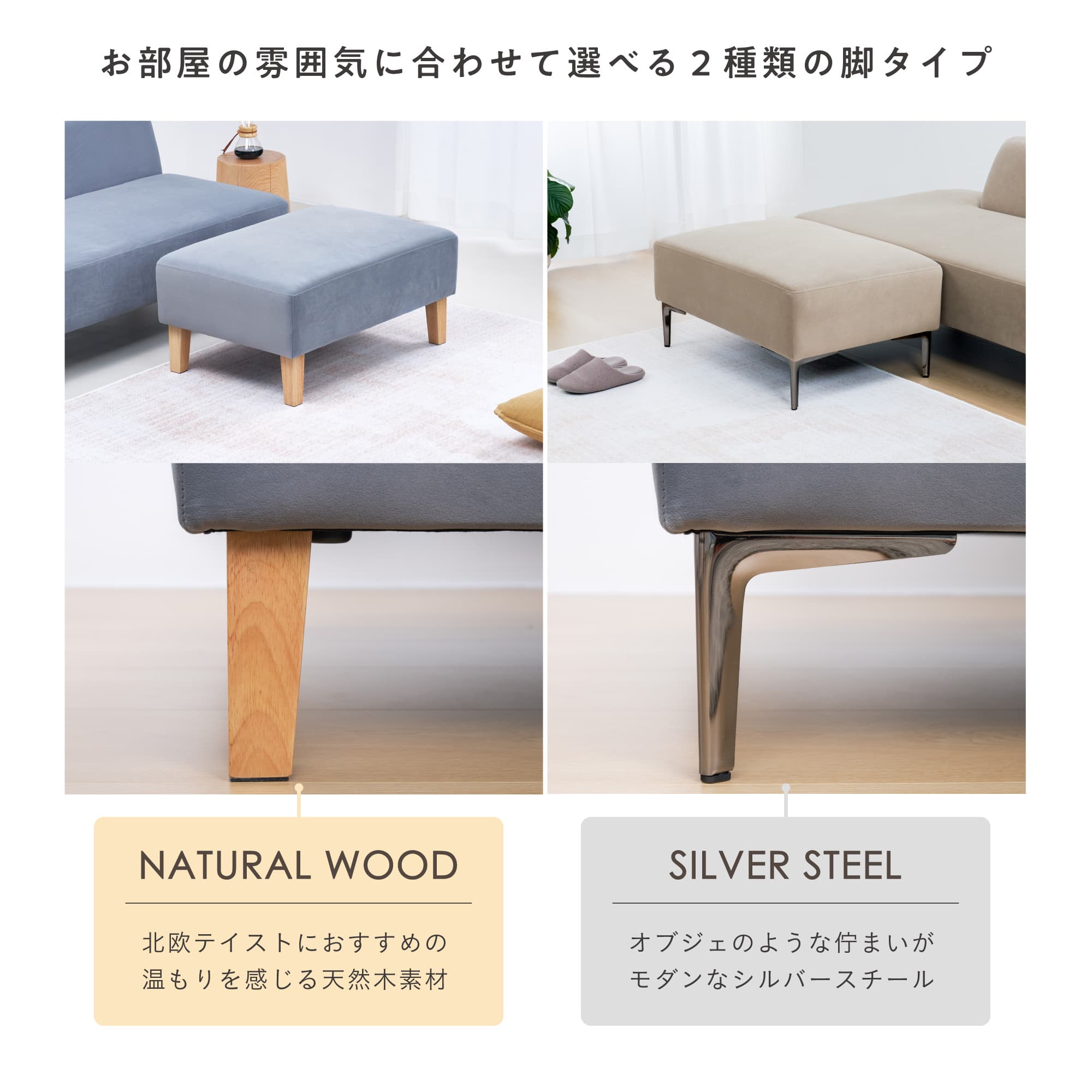 VENTOTA Alors専用オットマン 木脚 オットマン スチール脚 2種類の脚