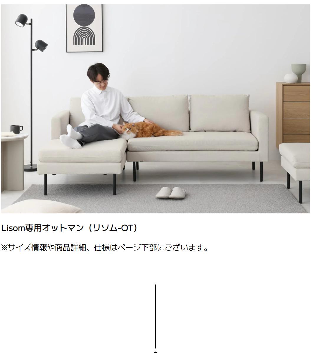 VENTOTA オットマン スツール チェア ソファ ソファー 足置き 脚